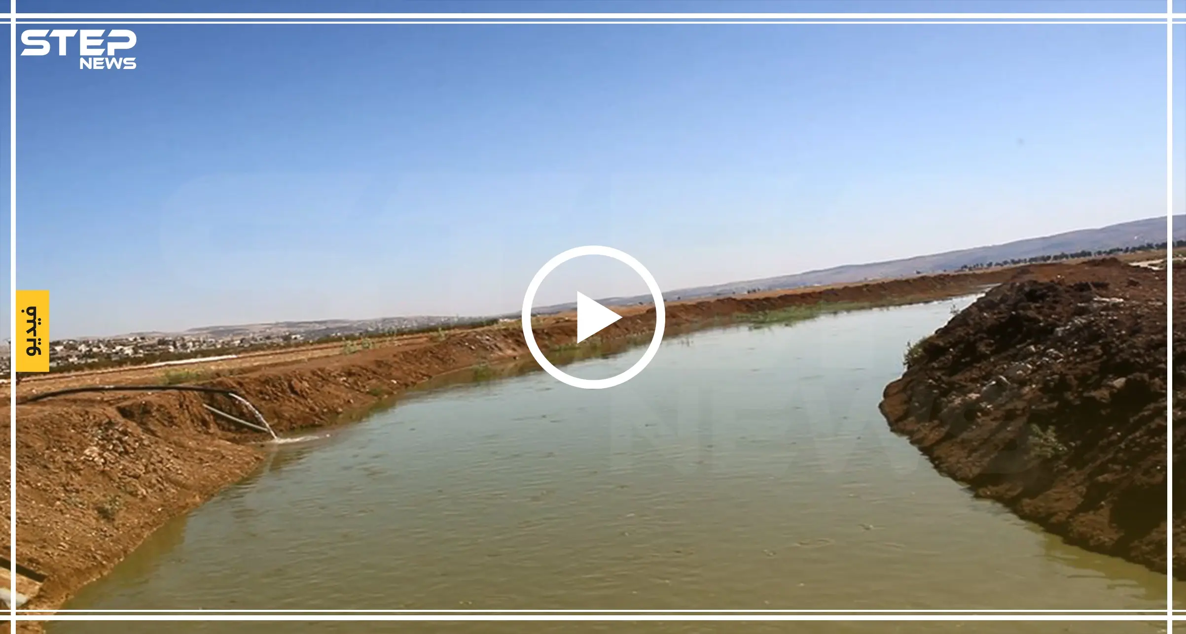 فتح مشاريع لزراعة الأسماك في ريف إدلب لتوفر فرص عمل لنازحي سهل الغاب: سهل الغاب