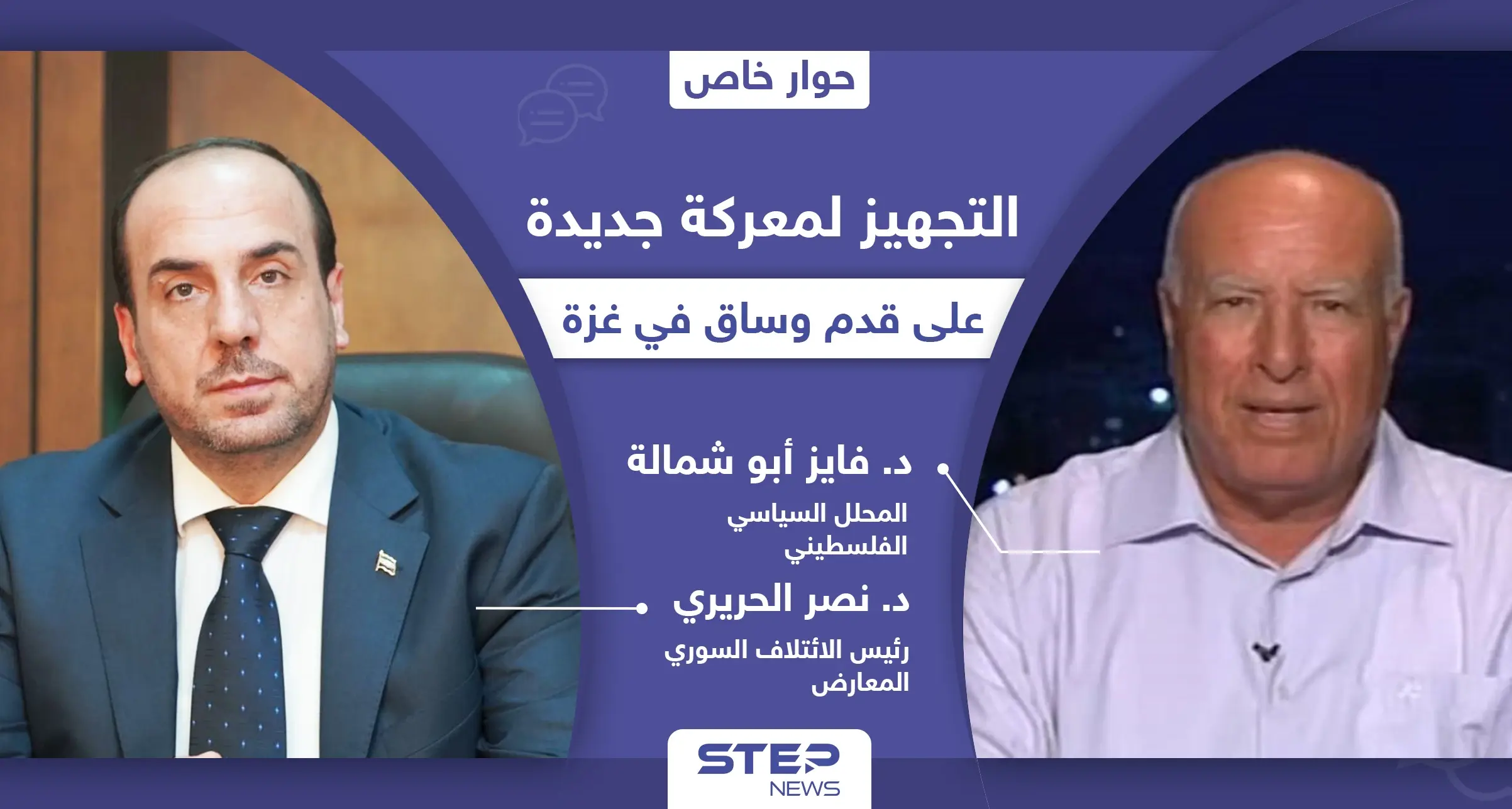 ما موقف المعارضة السورية من ثناء حماس على بشار الأسد.. ومتى تبدأ المعركة القادمة بين غزة وإسرائيل؟: قادة حماس