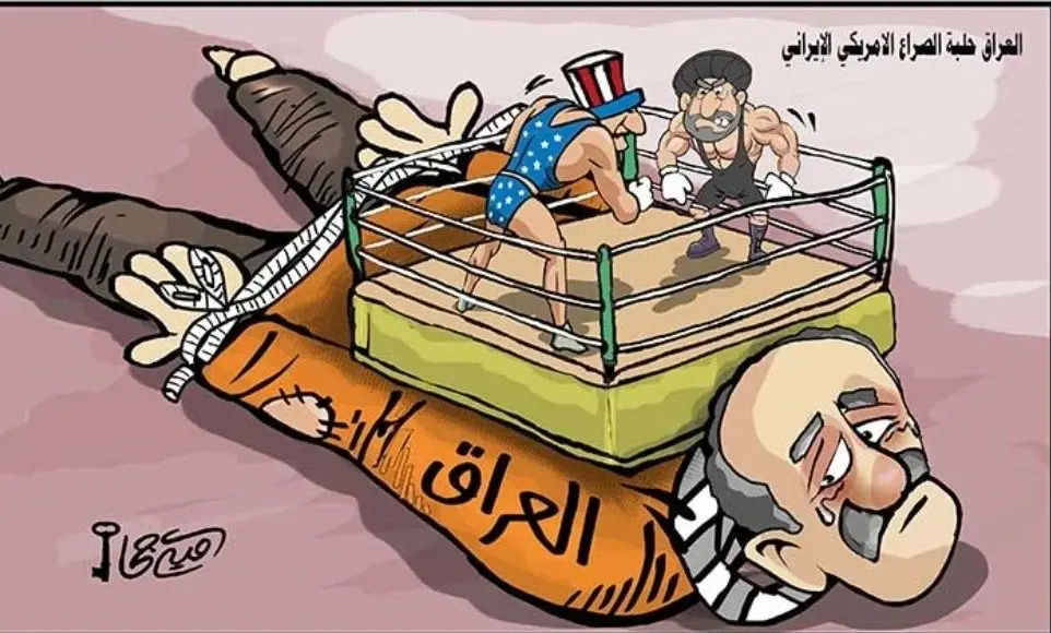 كاريكاتير || العراق حلبة الصراع الأمريكي الإيراني: صور العراق
