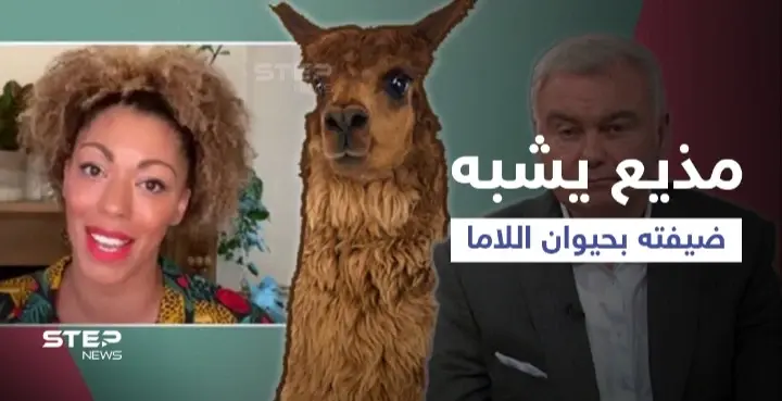 بالفيديو|| مذيع يثير الجدل بعد أن شبه ضيفته من أصول إفريقية ب حيوان اللاما.. شاهد ردة فعلها: عنصرية