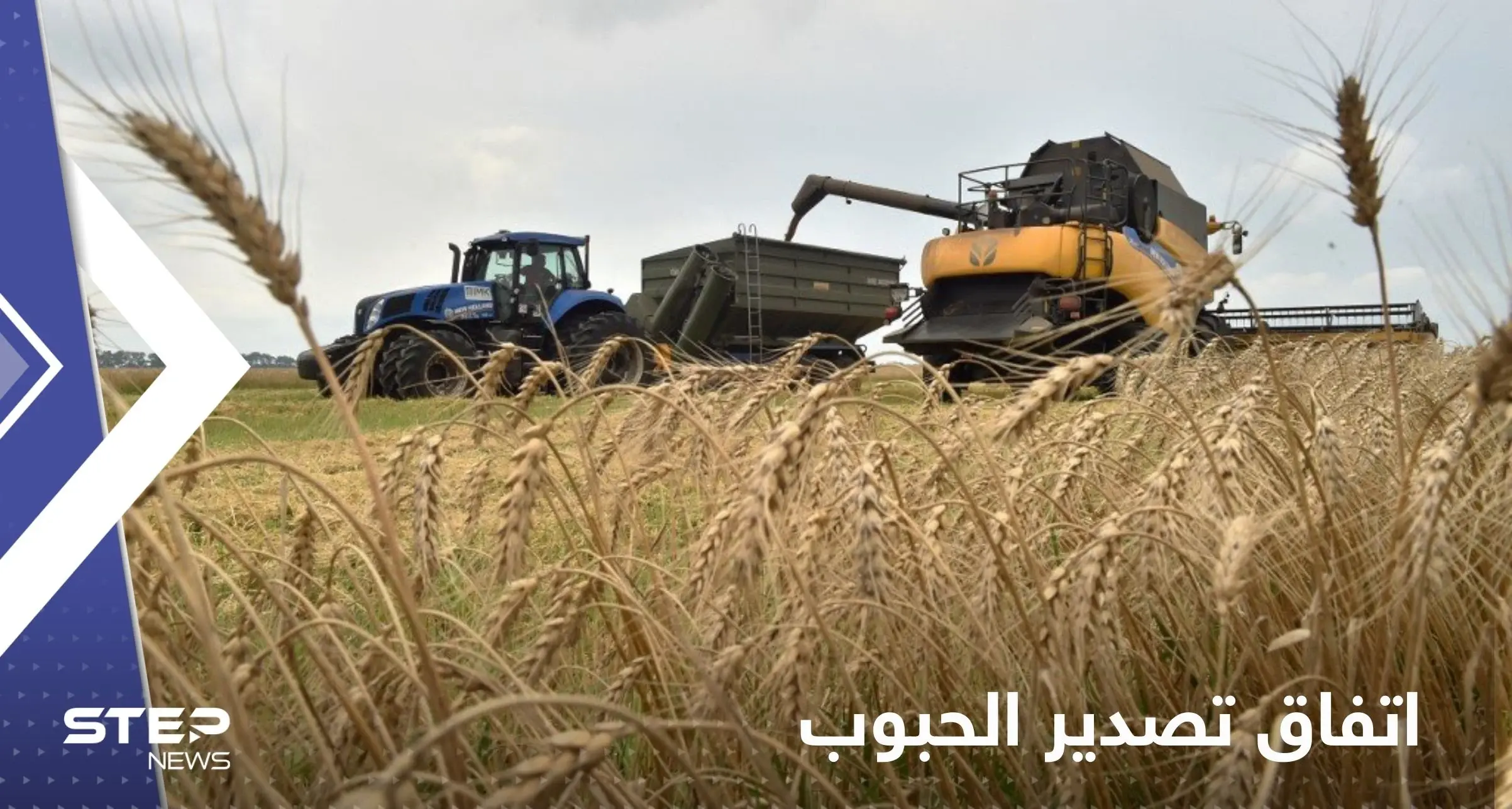 روسيا توافق على تمديد اتفاق تصدير الحبوب ولكن بشرط واحد: تمديد اتفاق تصدير الحبوب