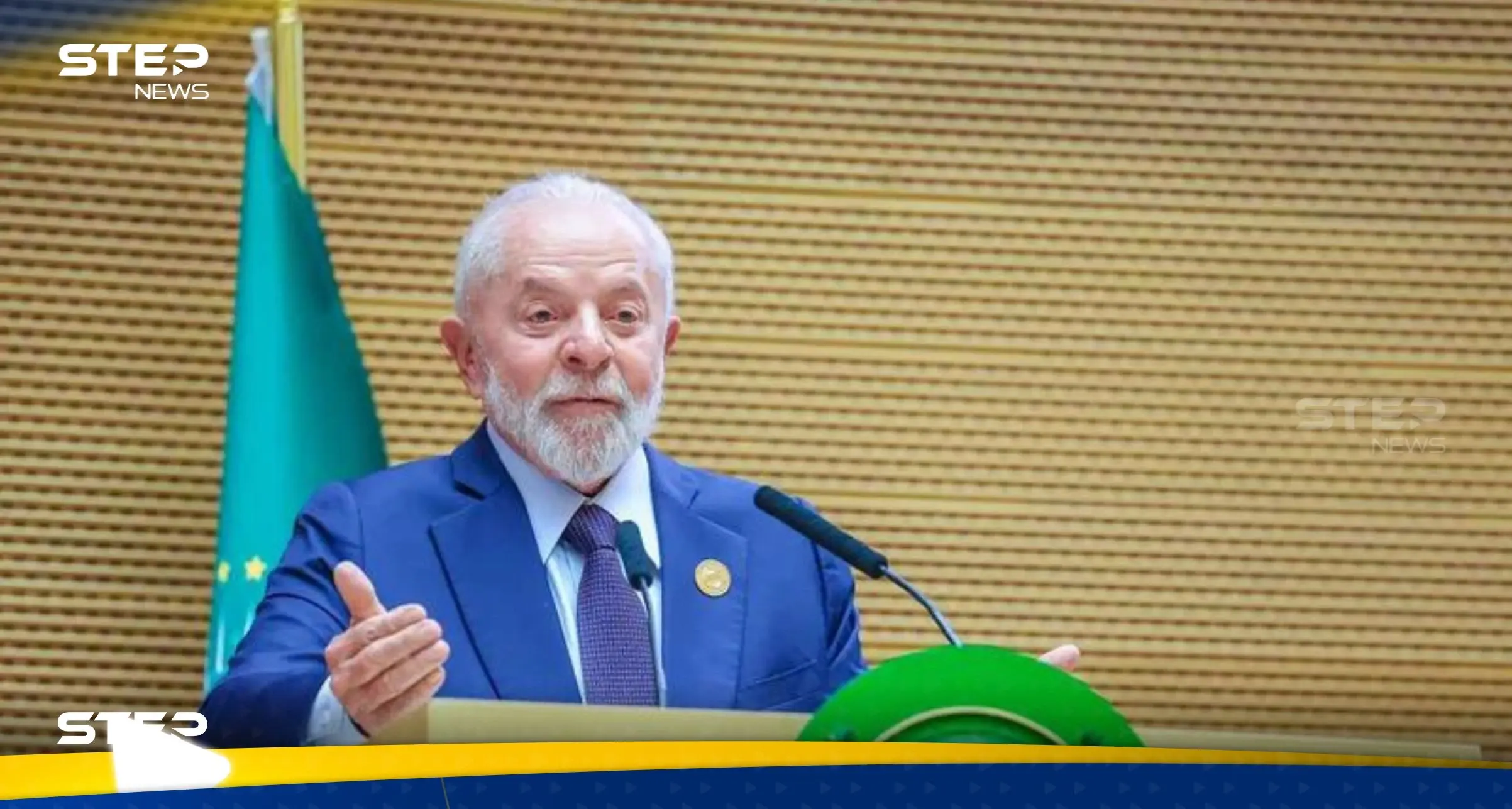 زعيم عالمي يؤيد تصريحات رئيس البرازيل حول "الإبادة الجماعية" في قطاع غزة: لولا دا سيلفا