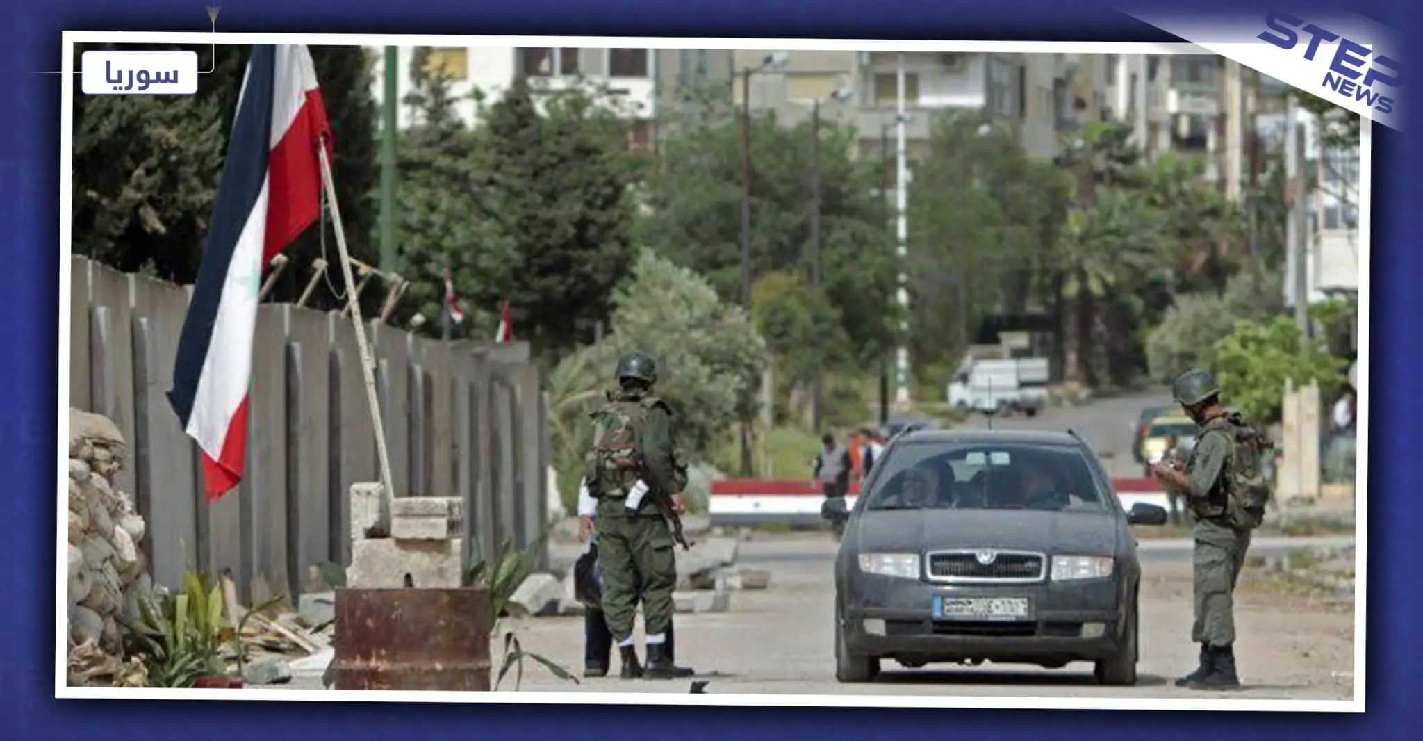 عصابة تنتحل صفة دورية للنظام السوري وتسلب ملايين الليرات من أحد العائلات بدمشق: فرع الأمن الجنائي