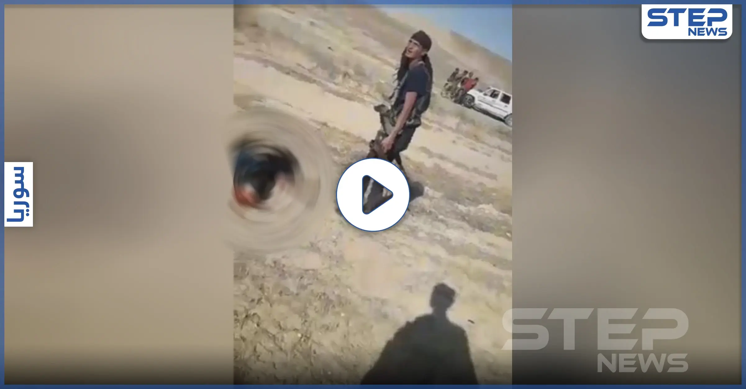 بالفيديو|| حولتهم لأشلاء متناثرة.. عمليات استهداف تطال لواء القدس والميليشيات الأخرى بريفي الرقة ودير الزور: ميليشيا لواء القدس