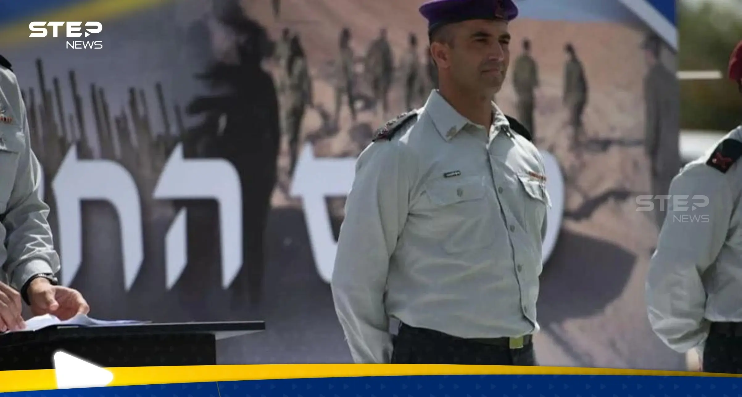 الجيش الإسرائيلي يعترف بمقتل قائد عسكري كبير ويكشف مصير جثمانه: قائد عسكري