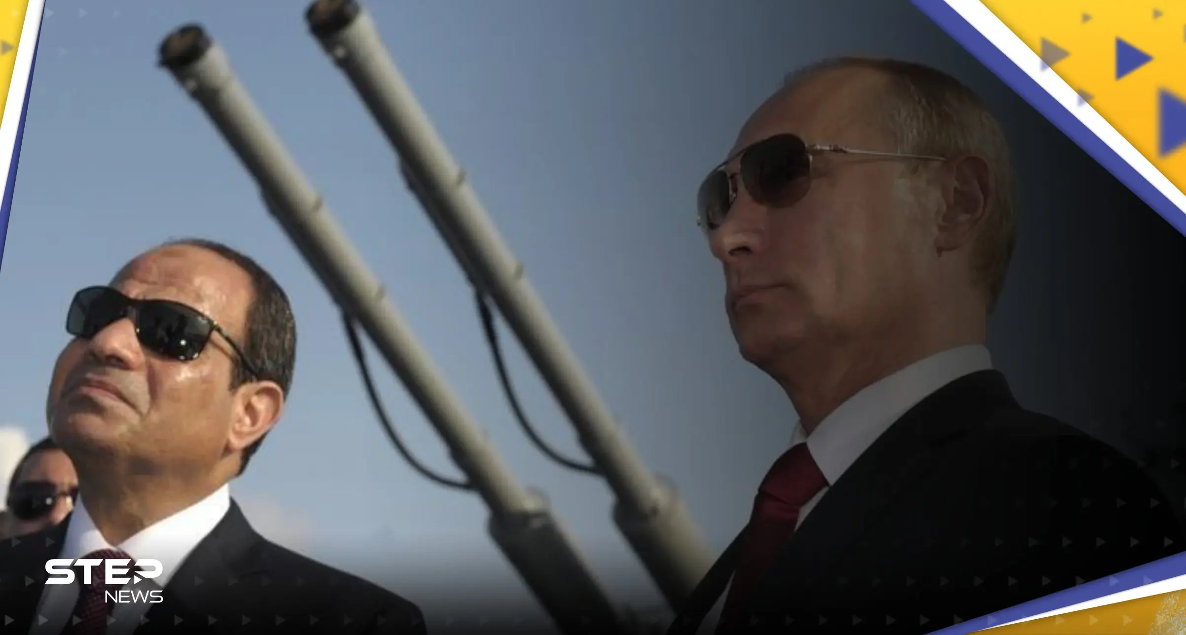 وثيقة أمريكية جديدة تكشف "انقلاب" موقف مصر من تزويد روسيا بالصواريخ بعد زيارة بلينكن: صواريخ مصرية