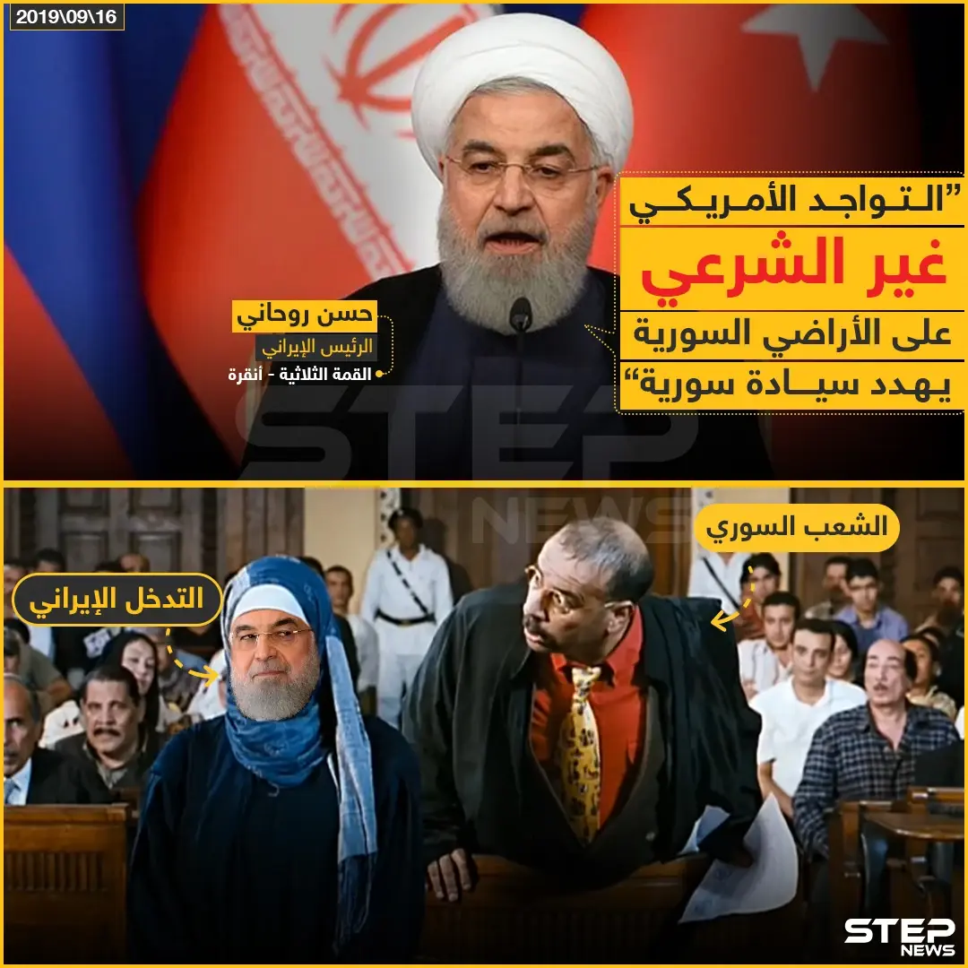 حسن روحاني: التواجد الأمريكي في سوريا غير شرعي: خبر وصورة