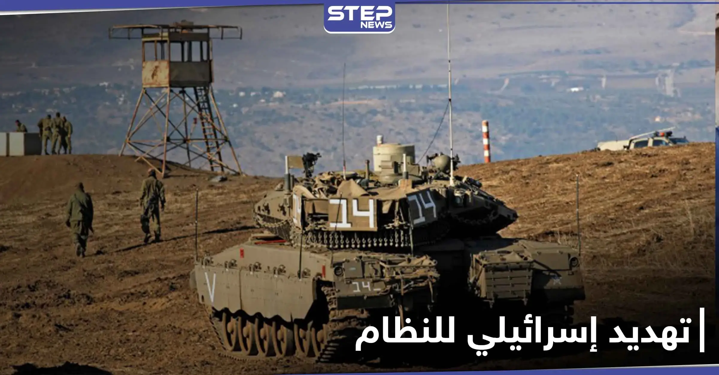 إسرائيل تفكك حقل ألغام بالقرب من الجولان وتهدد قوات النظام السوري: مواقع إيرانية