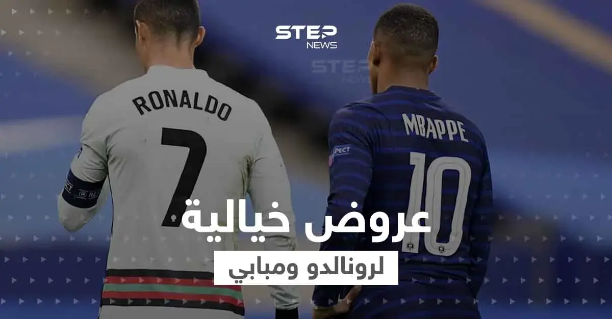 عروض خيالية.. ساعات تفصل رونالدو مع "النصر" السعودي ومفاجأة من "الريال" لمبابي: نادي ريال مدريد