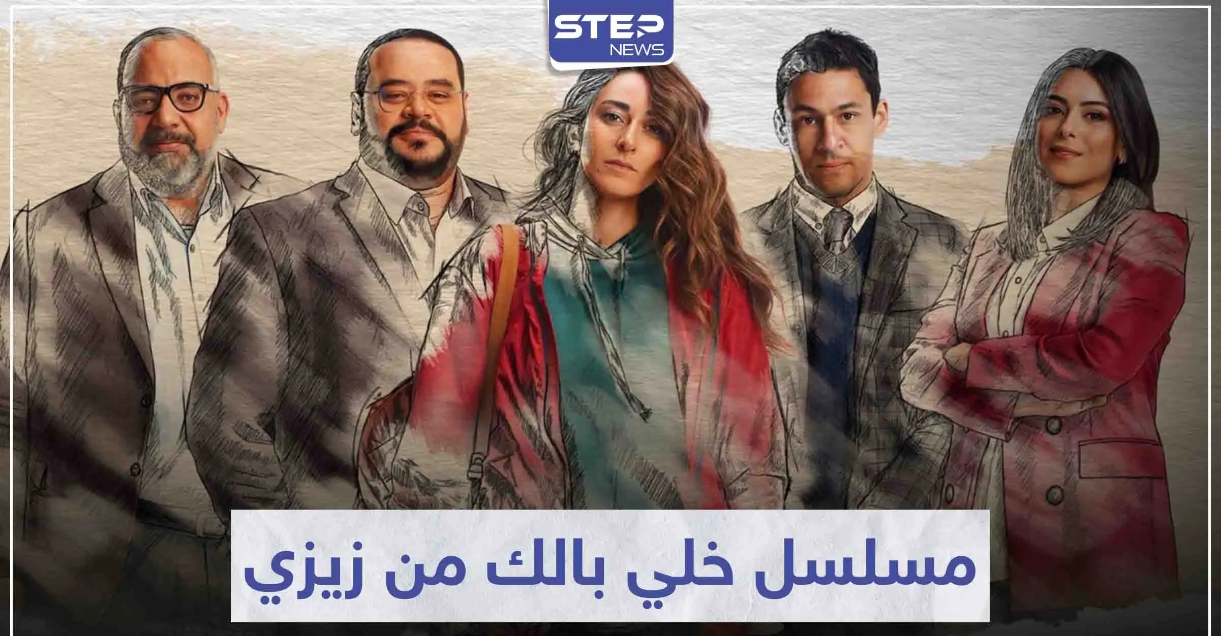 الفنانة "أمينة خليل" في بطولتها الثانية بمسلسل خلي بالك من زيزي: سينما