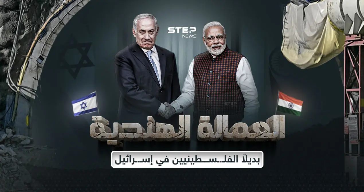 في خضم حرب لم تنتهِ.. إسرائيل تبحث عن عمالة في قطاعات عدة: #طوفان_الأقصى