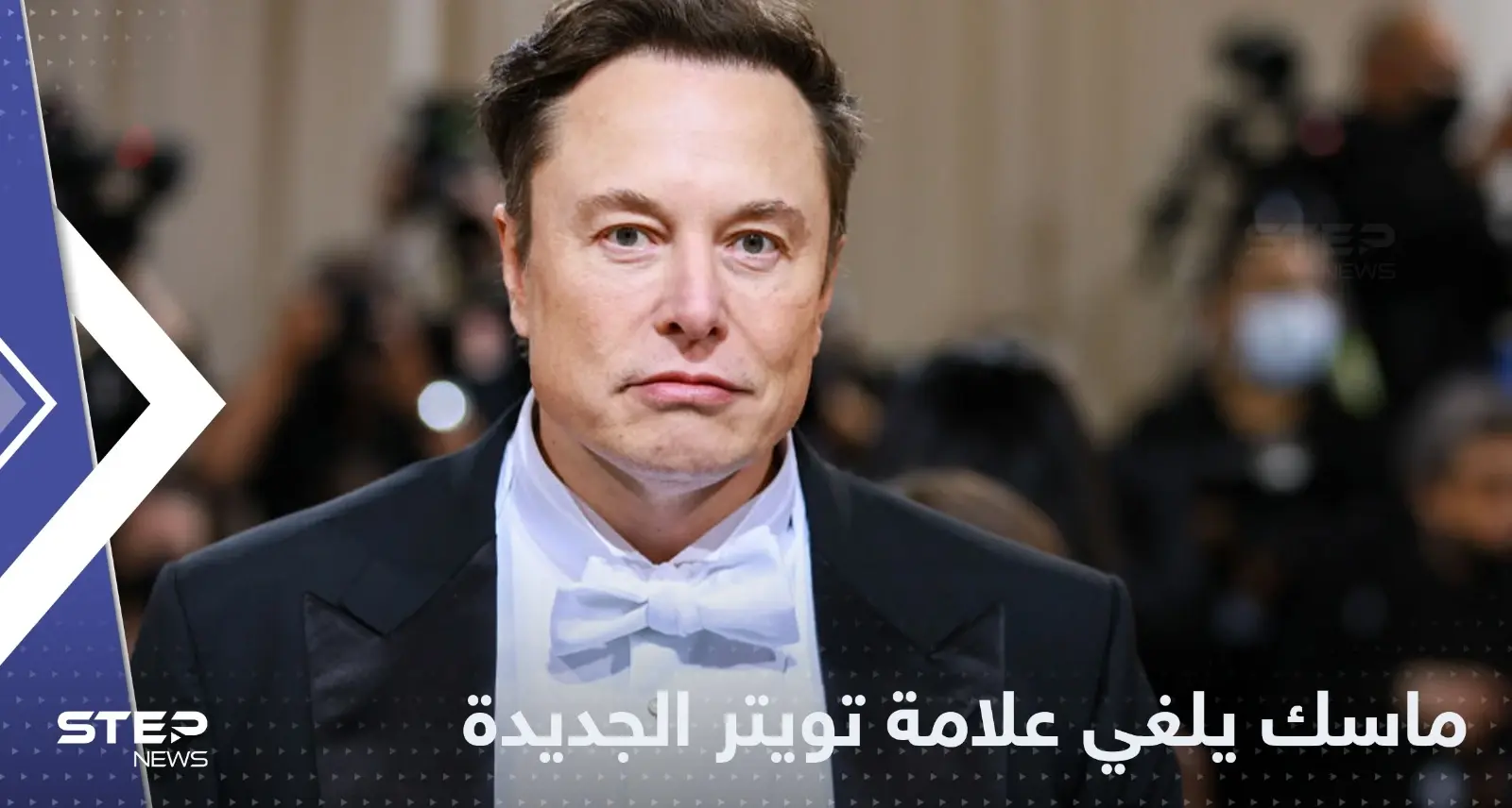 إيلون ماسك "يقتل" علامة تويتر الجديدة بعد ساعات من إطلاقها: تويتر