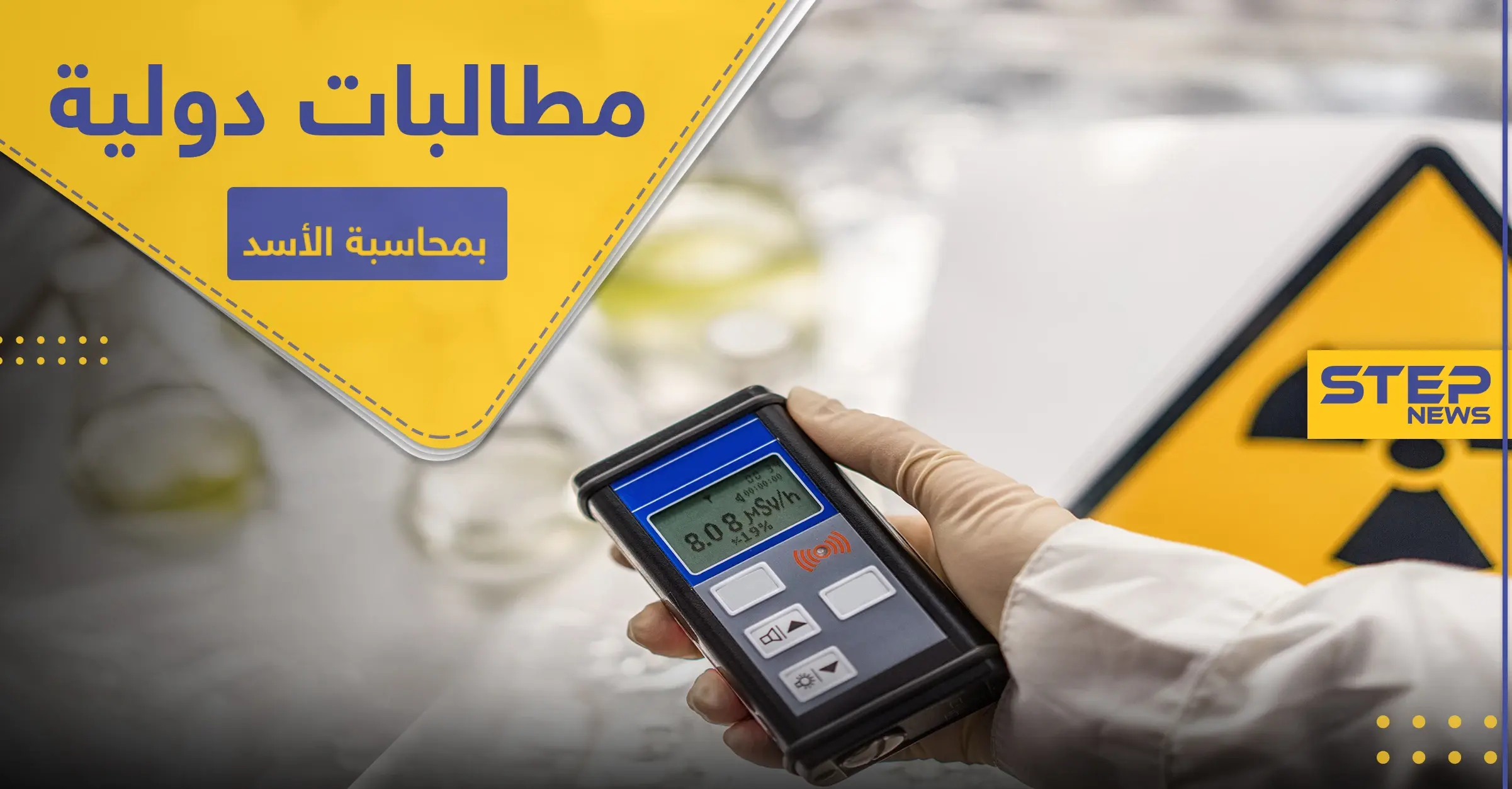 6 دول تصدر بيان هام وتطالب بـ محاسبة الأسد.. وهذا أبرز ما جاء فيه: جرائم الحرب