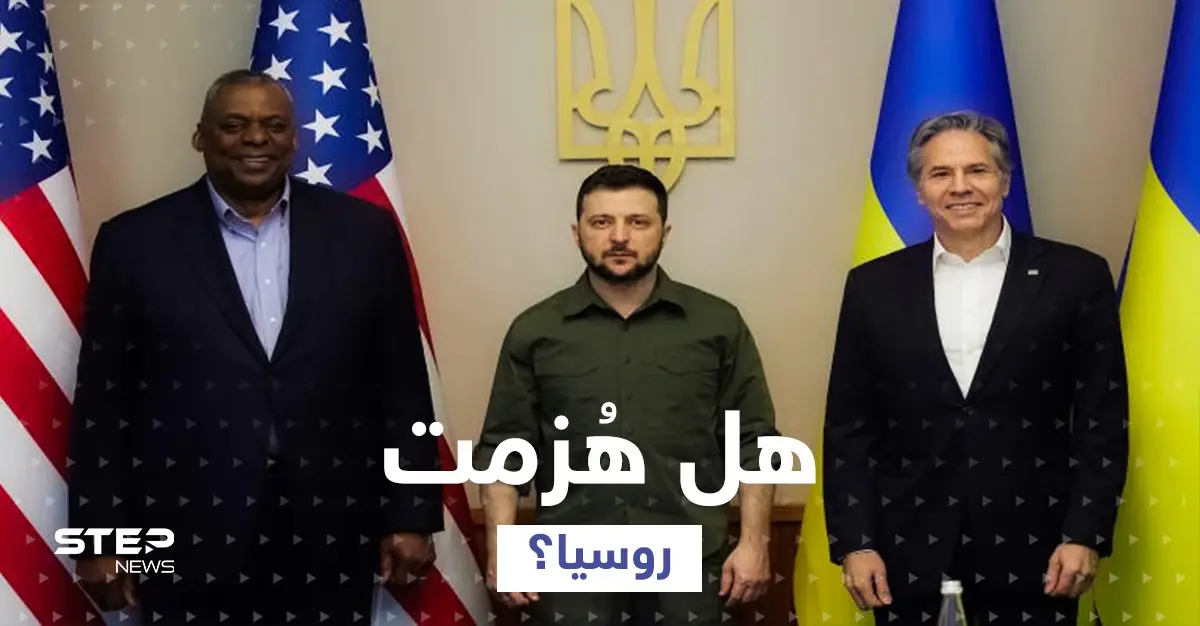 كيف وصلا؟.. بلينكن وأوستن يكشفان تفاصيل زيارتهما إلى كييف وما شاهداه هناك: لويد أوستن