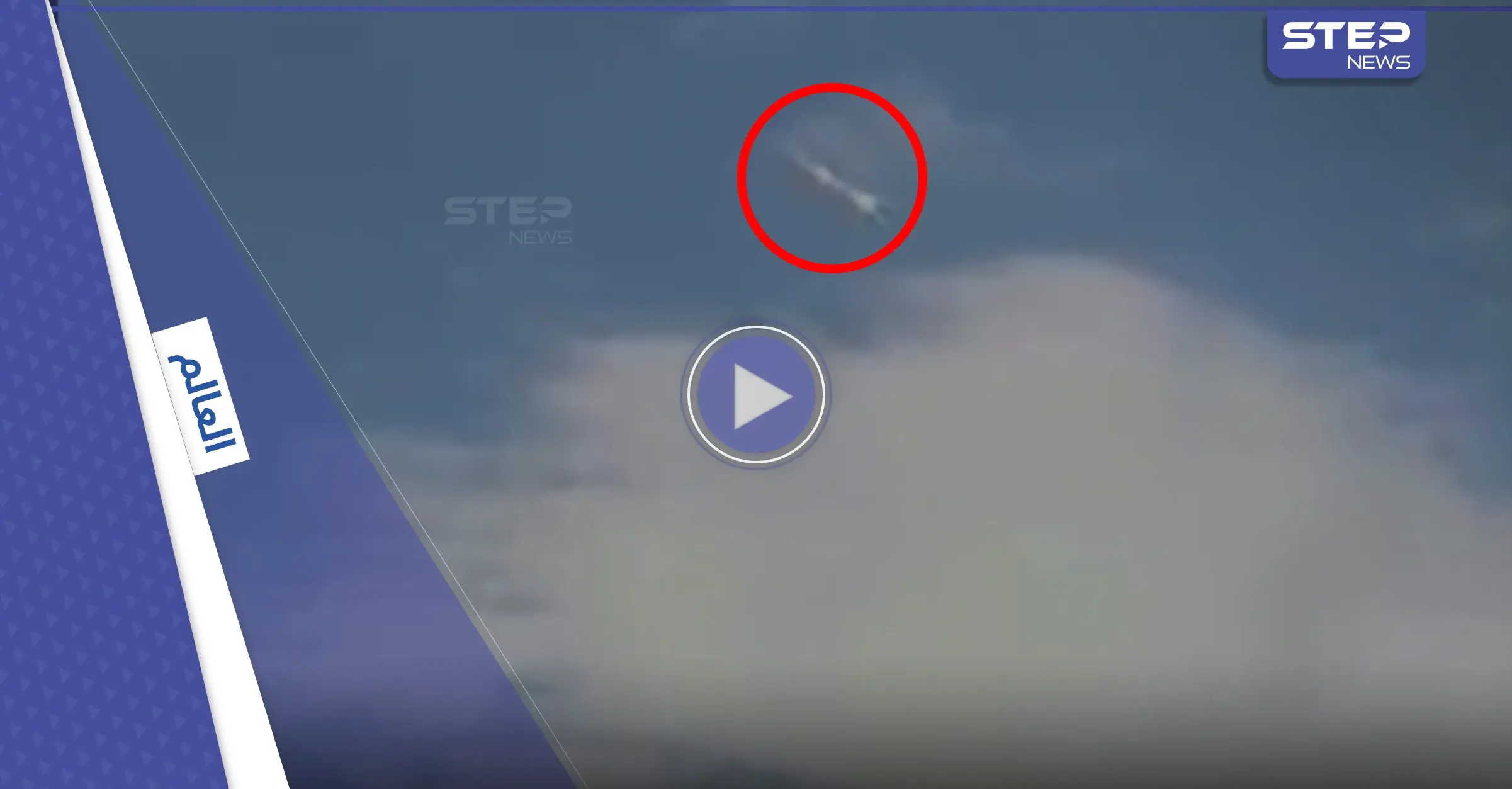 بالفيديو|| كرة نارية تسقط من السماء في ولاية أمريكية تثير ذعر السكان: ولاية أمريكية