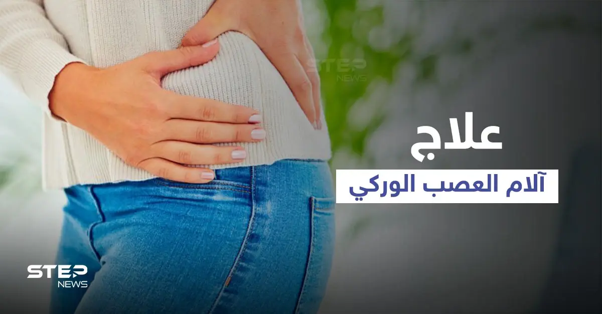 علاج آلام العصب الوركي في المنزل والتمارين الرياضية المناسبة له: الأسبرين