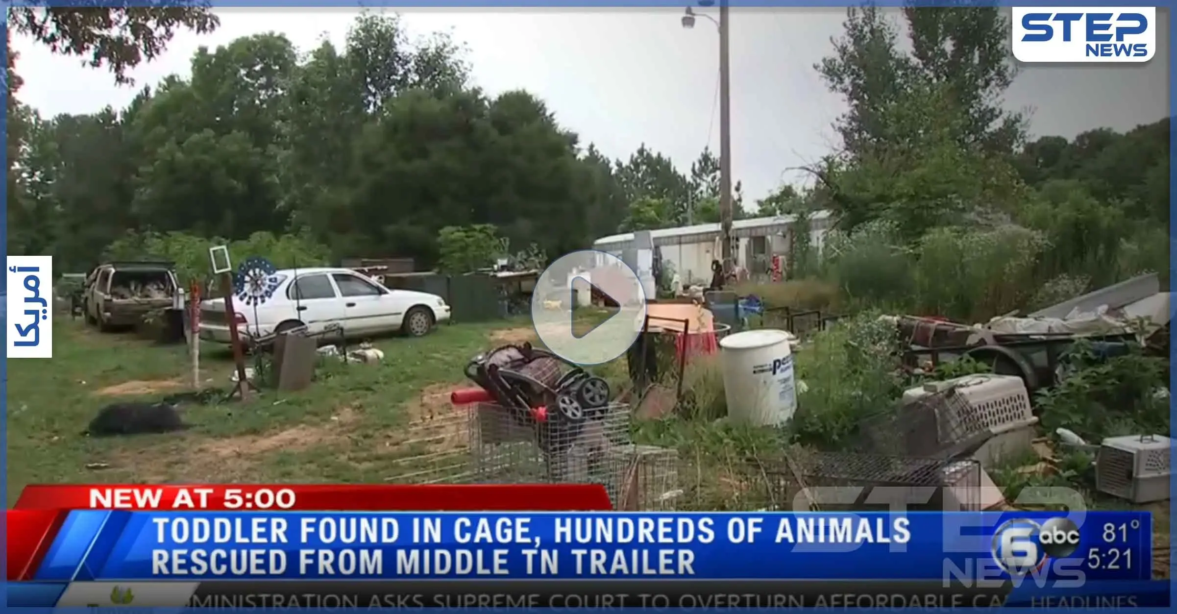 بالفيديو|| طفل صغير محجوز بغرفة فيها حيوانات مفترسة والسلطات تلقي القبض على ذويه: ولاية تينيسي