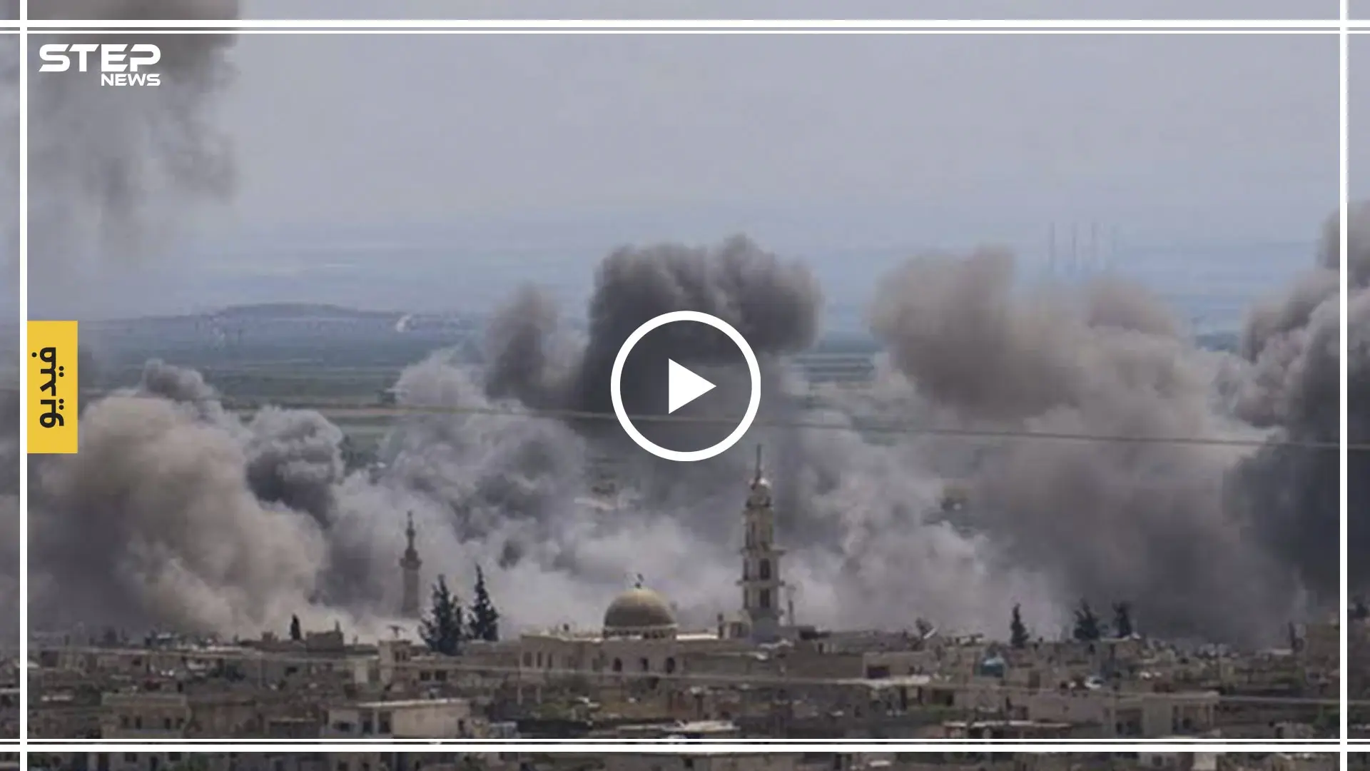 مشاهد أليمة|| أولى اللحظات لمقتل مدنيين بغارات روسية جنوبي إدلب: البراميل المتفجرة