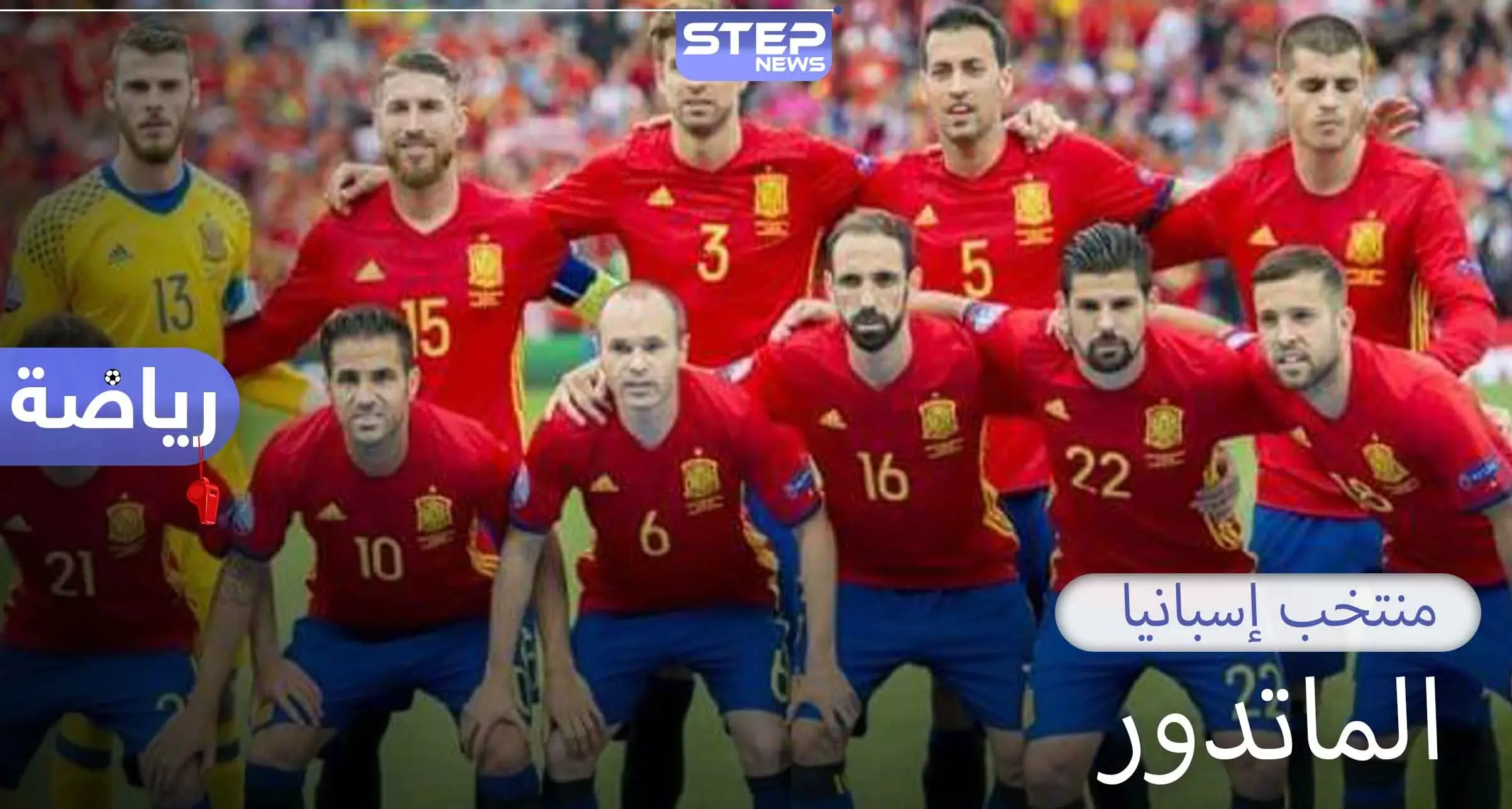 منتخب إسبانيا.. ثلاث ألقاب في كأس أمم أوروبا ولقب في كأس العالم: الفيفا