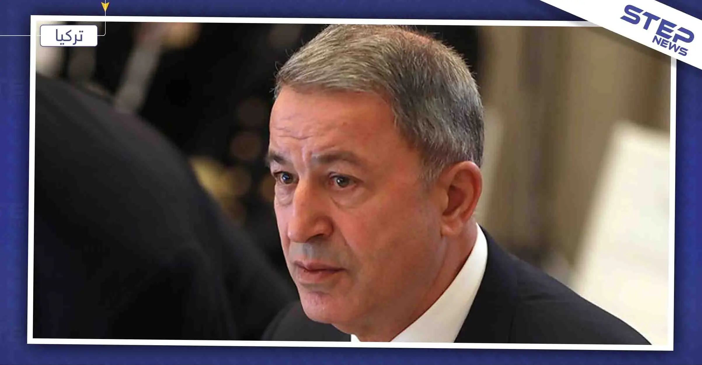 أكار يكشف دوافع تركيا من الاجتماع مع وفد النظام السوري بروسيا: روسيا