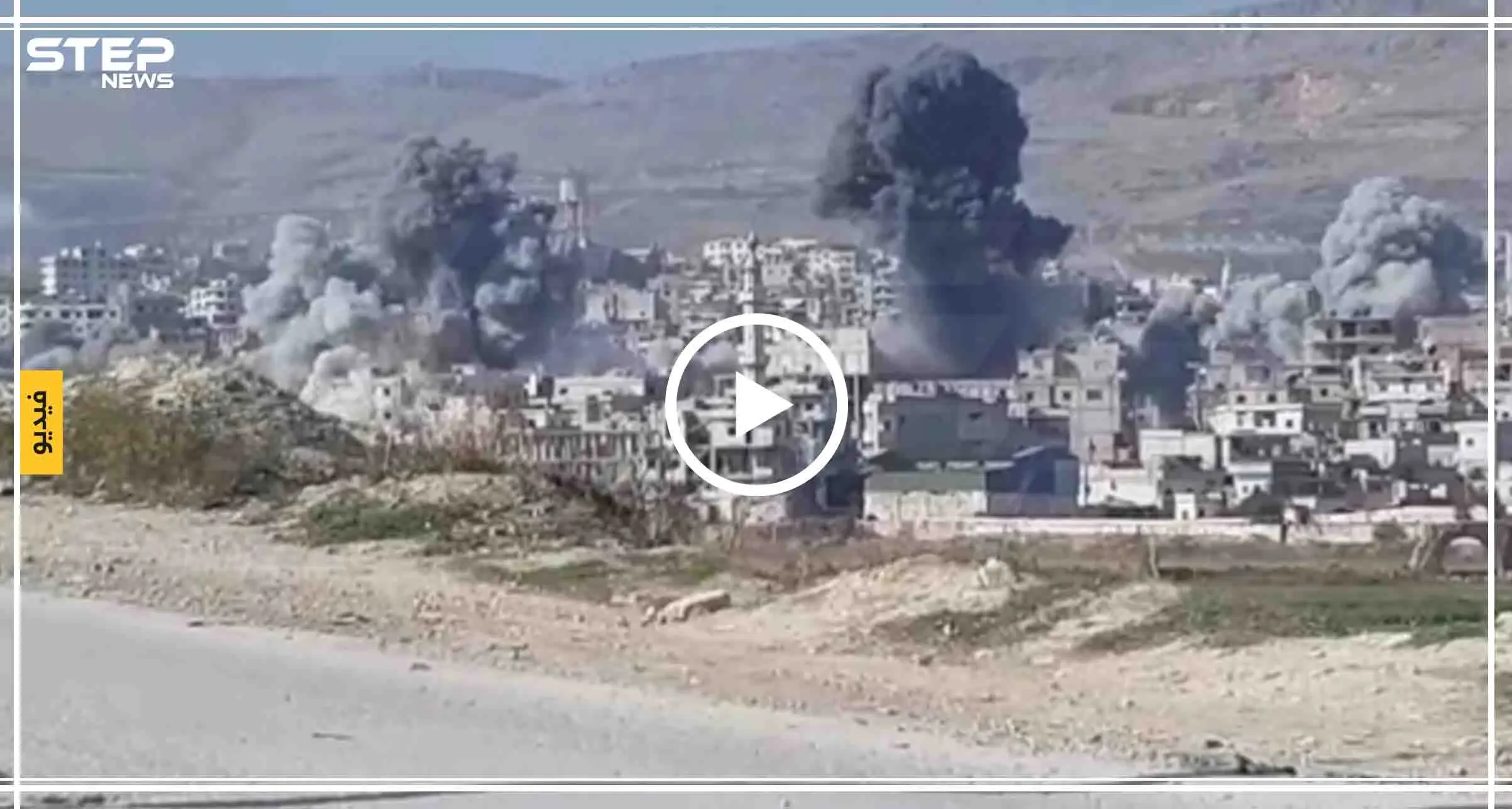 شاهد بالفيديو|| بعد غياب الطيران السوري عن سماء إدلب لأكثر من 55 يومًا.. هكذا عاد لقصفه مجددًا: شاهد بالفيديو