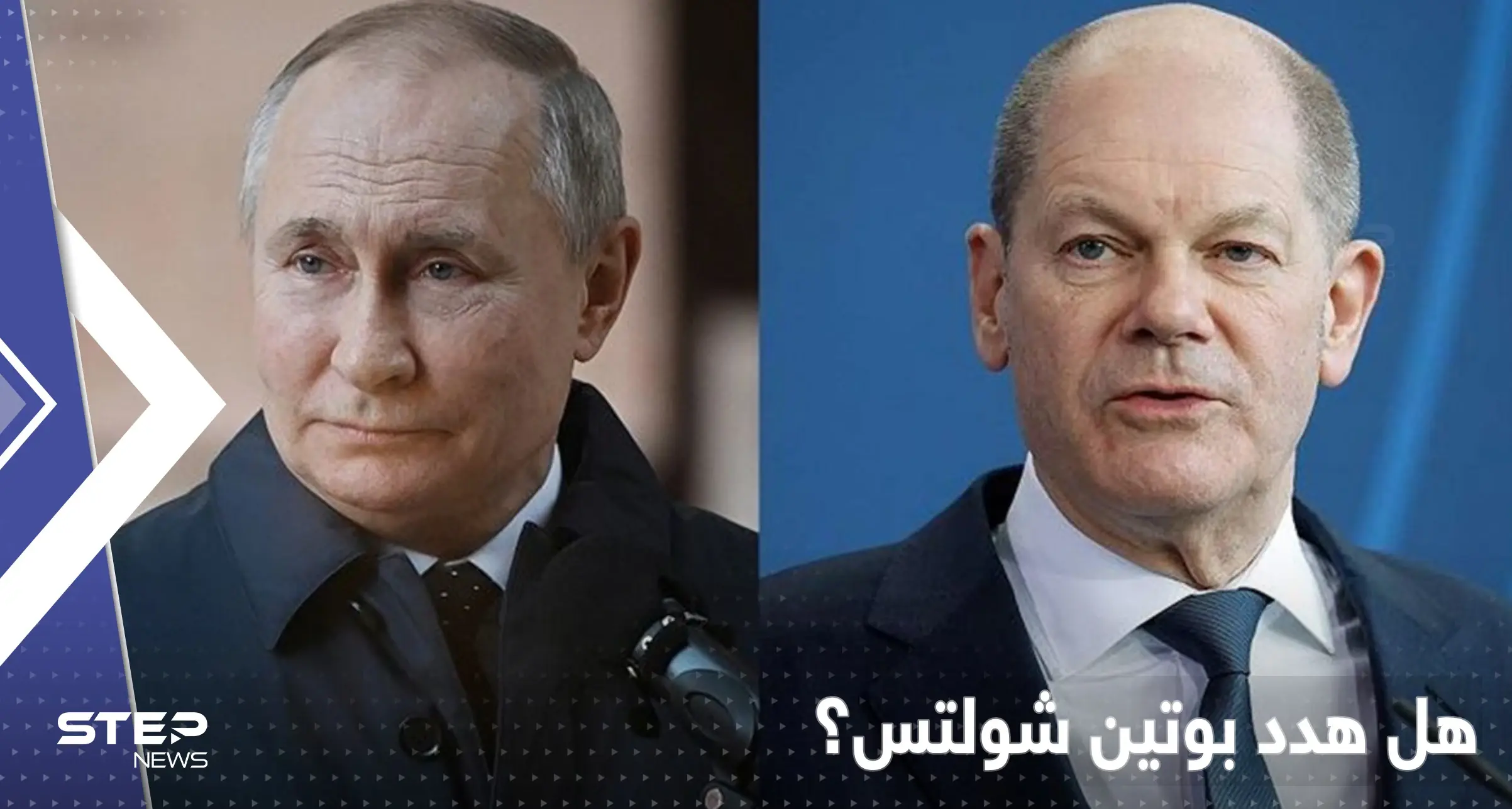 "كذبة جونسون".. المستشار الألماني ينفي تهديد بوتين له بصاروخ: شولتس