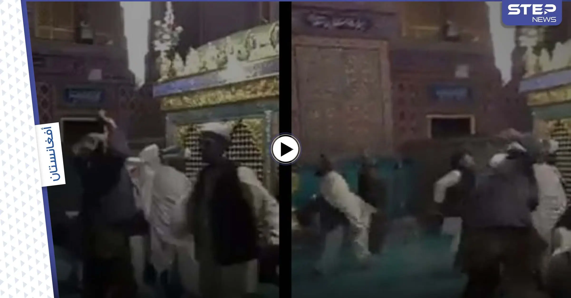 طقوس جديدة وحركات غريبة يؤديها عناصر طالبان داخل مسجد أفغاني شهير.. وأزمة تلوح بالأفق (فيديو): كابل