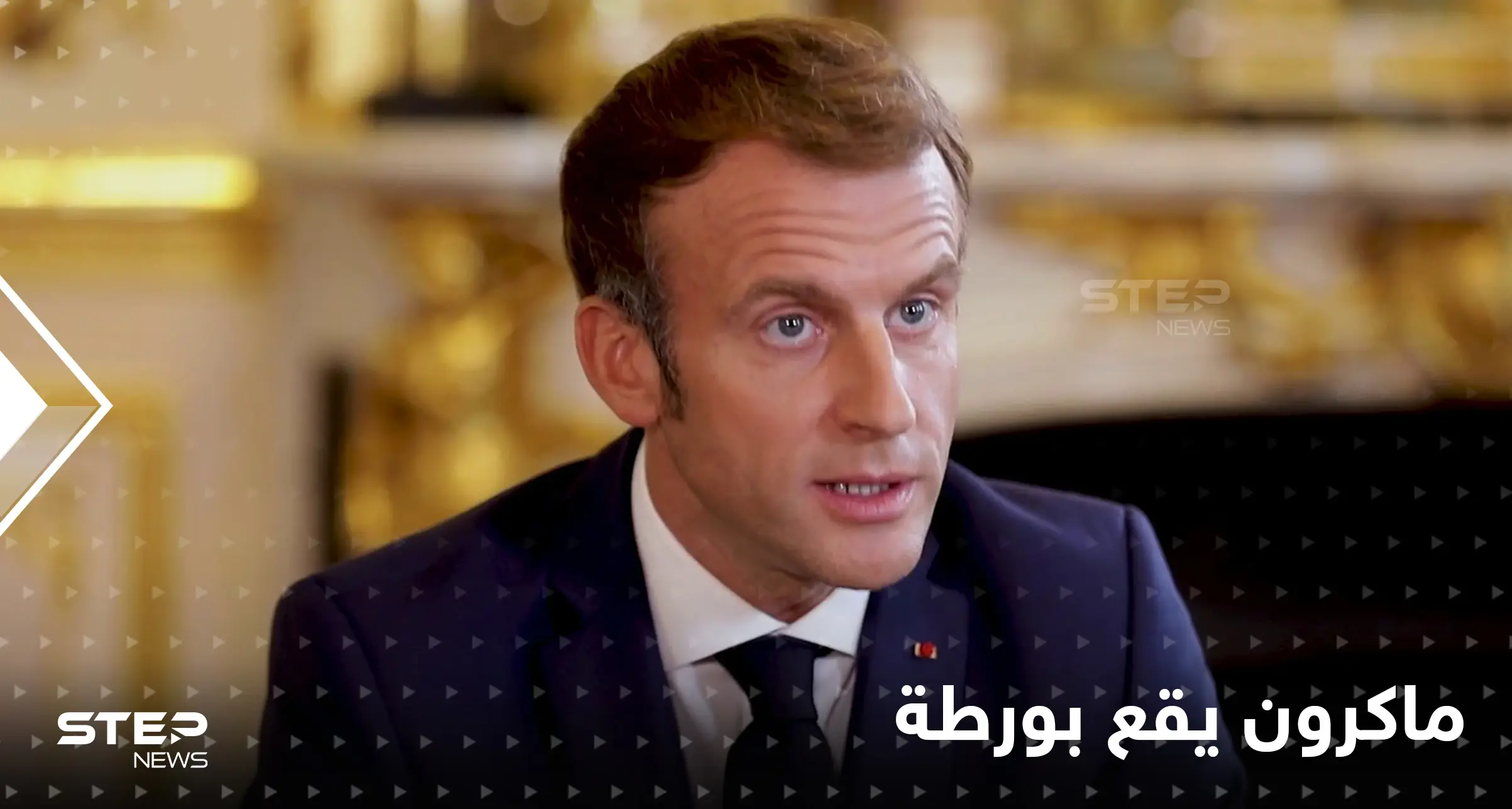 فضيحة لماكرون مع "ماكنزي" قد تطيح بآماله لتجديد ولايته الرئاسية: الانتخابات الفرنسية