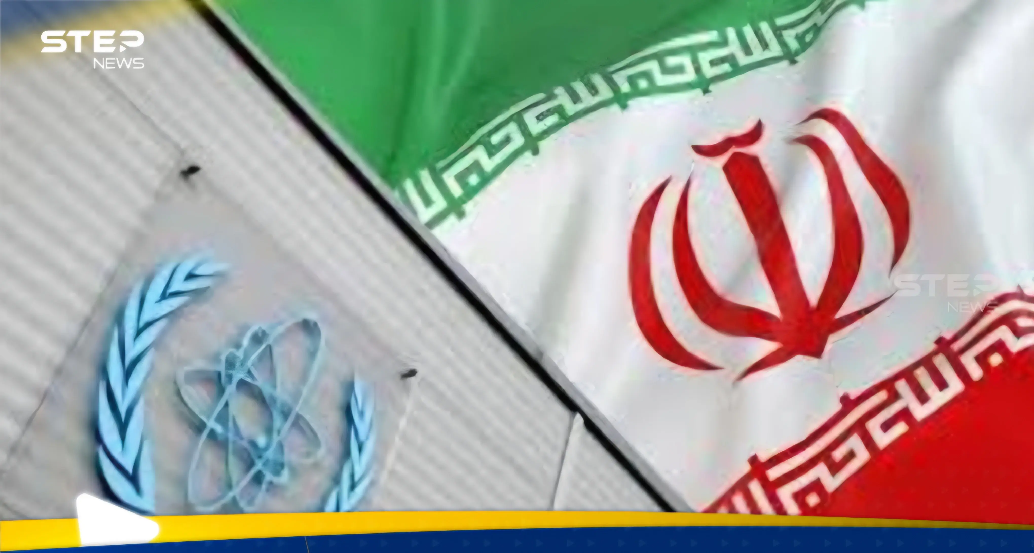 تقرير للوكالة الذرية يثير غضب إيران.. طهران تتوعدها بالرد: الوكالة الدولية للطاقة الذرية