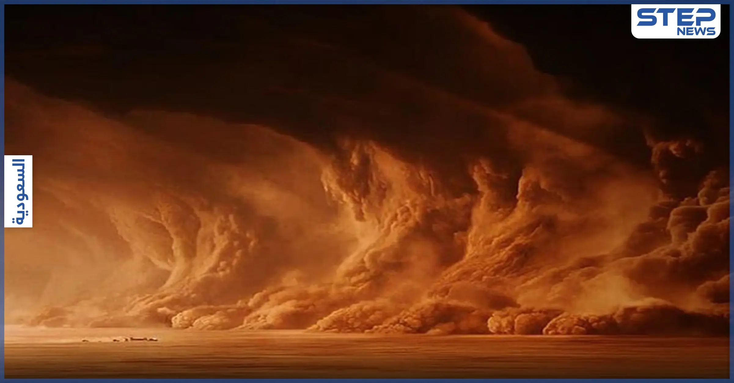 العاصفة الرملية تعيق حركة هبوط 12 طائرة في أحد مطارات السعودية.. والدفاع المدني يحذر (فيديو): خبراء الطقس