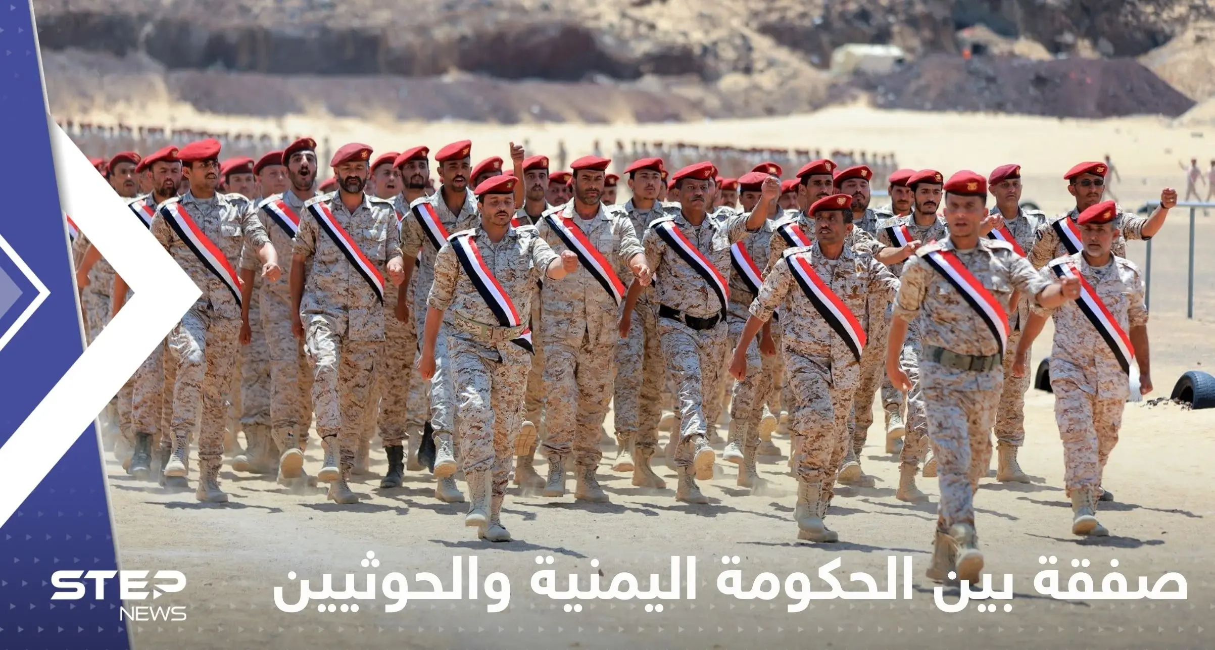 صفقة تبادل أسرى بين حكومة اليمن و"ميليشيا الحوثي" في ختام مشاورات سويسرا: ميليشيا الحوثيين