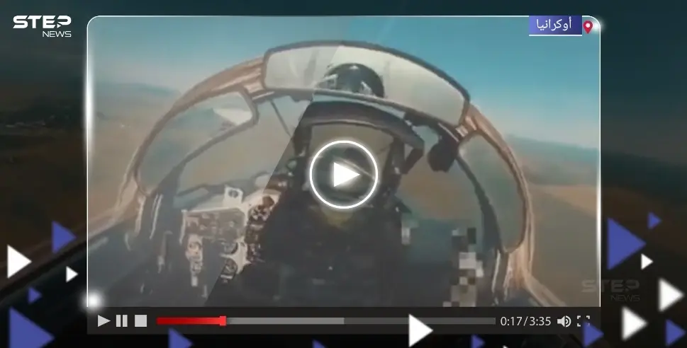 شاهد ماذا فعلت مقاتلة أوكرانية بمسيرة روسية خلال هجومٍ جوي (فيديو): مسيرة روسية