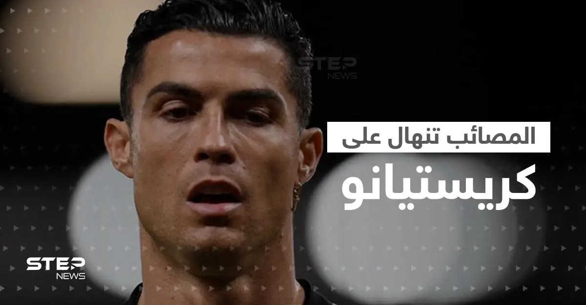 المصائب لا تأتي فرادى والعقوبات تنهال على كريستيانو .. هل انتهى عصر الدون؟: مانشستر يونايتد