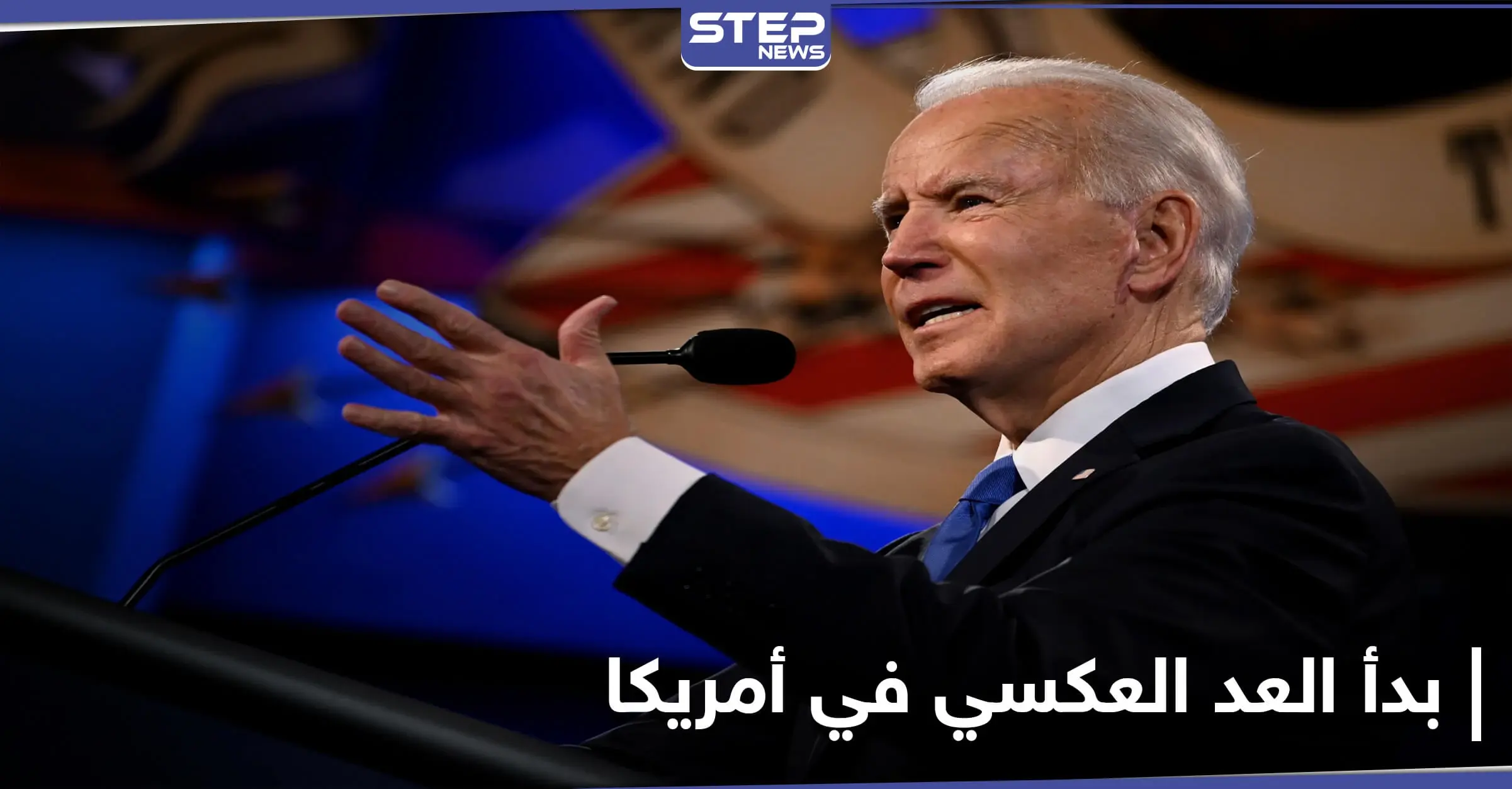 بعد أن ثبت فوزه.. جو بايدن يطالب ترامب بهذا الأمر والأخير يحدث تغييرات في البيت الأبيض: الرئيس الأمريكي المنتخب