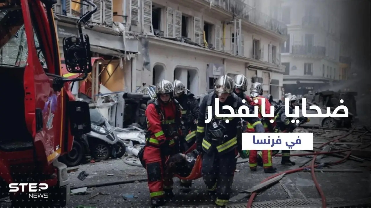 ضحايا بانفجار مصنع عسكري في جنوب غرب فرنسا: شركة يورينكو