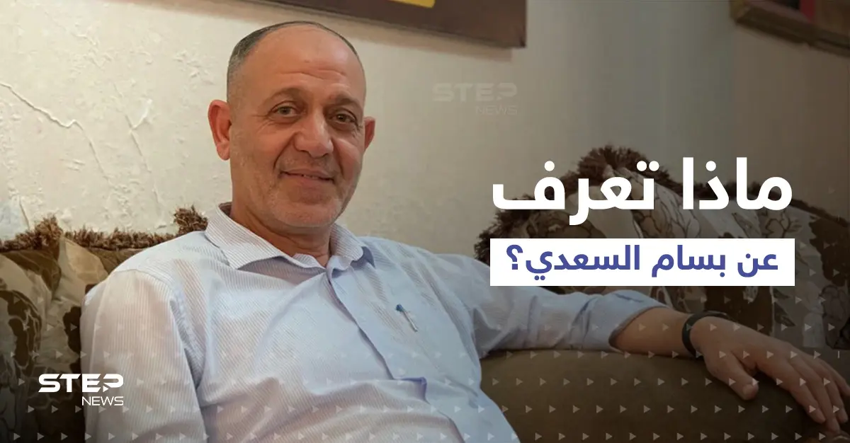 أشعل شرارة المواجهة بغزة.. من هو بسام السعدي الذي انتهت الحرب الأخيرة باتفاق حوله؟: حرب غزة