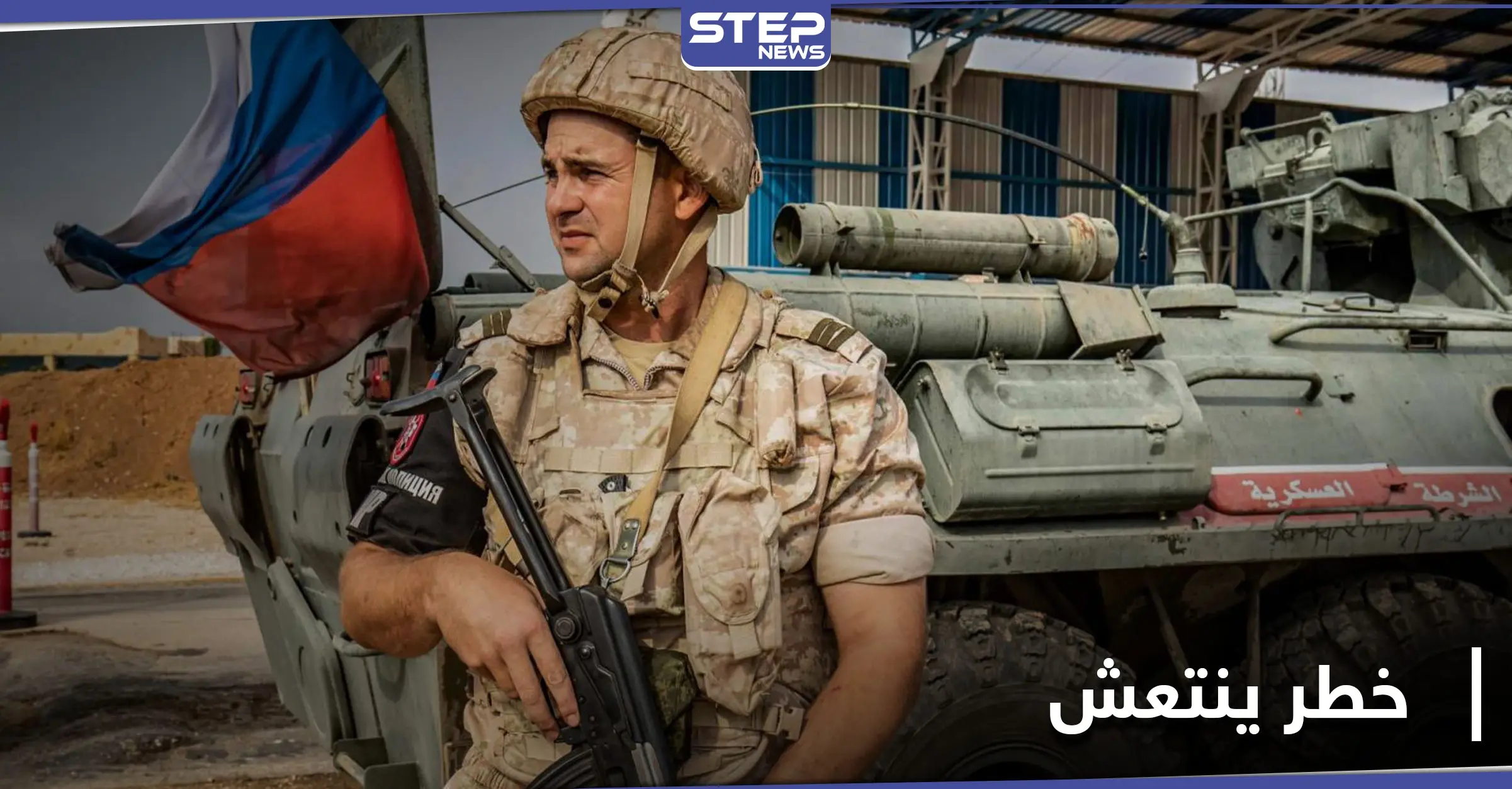 تحركات روسية مكثّفة وتوجيه قياديين نحو البادية السورية لمواجهة خطر قالت أمريكا إنه "ينتعش": تدمر