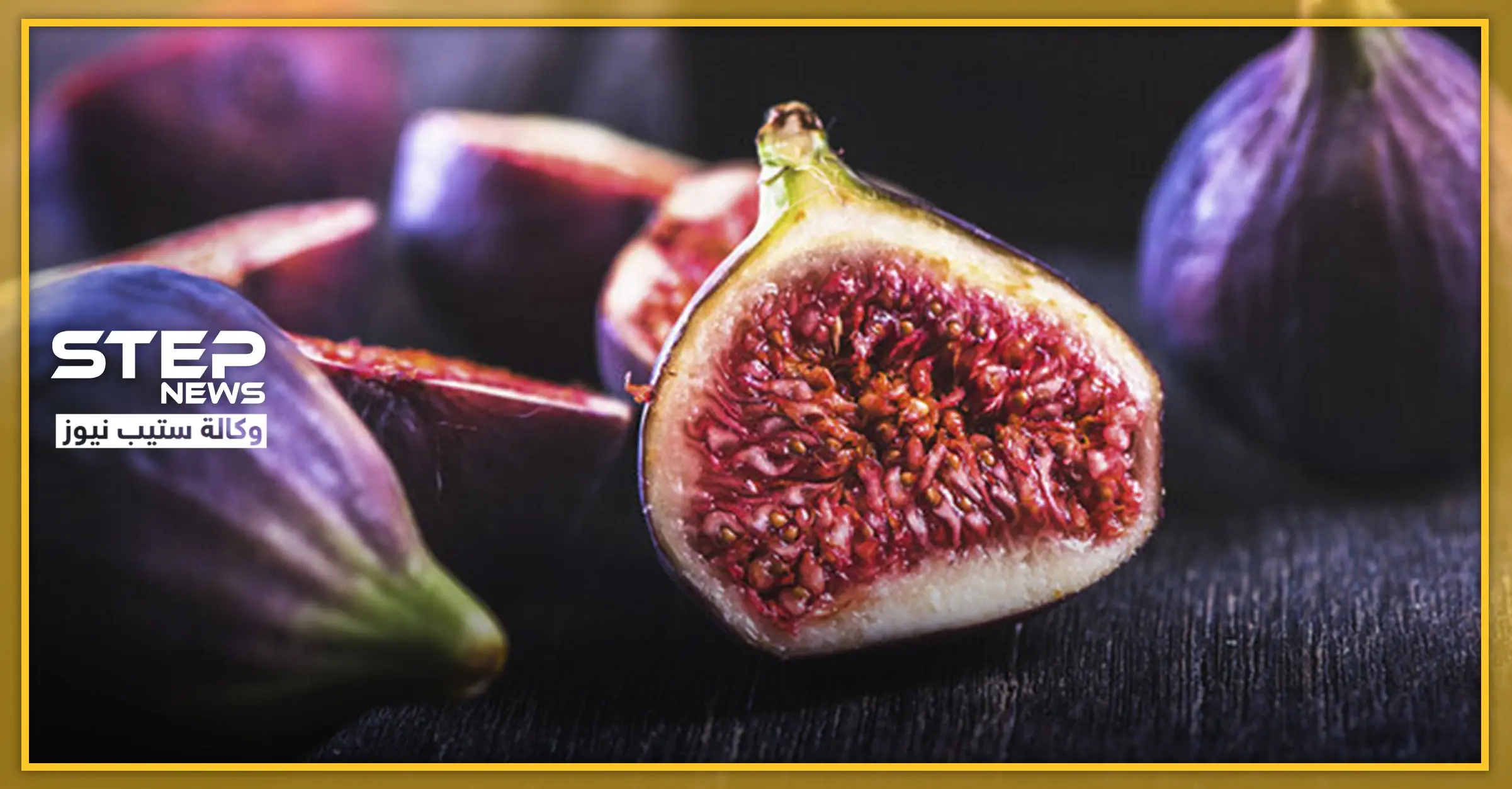 لعلاج الأمراض الجلدية والجهاز التنفسي وعدة أمراض خطيرة أخرى عليك بتناول التين: البثور