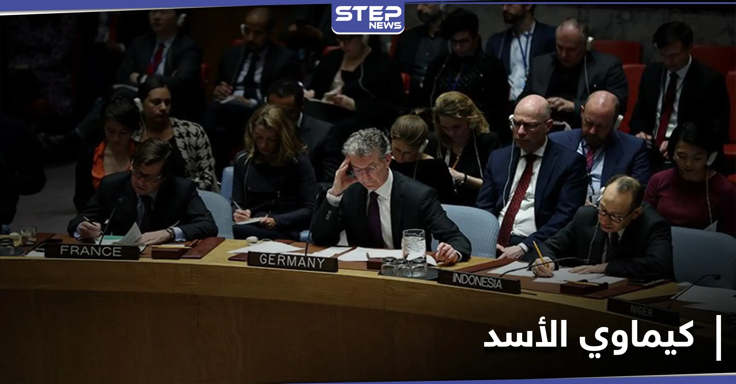 تحرك أوروبي من 7 دول في مجلس الأمن حول ملف مجزرة الكيماوي في سوريا: جرائم الحرب