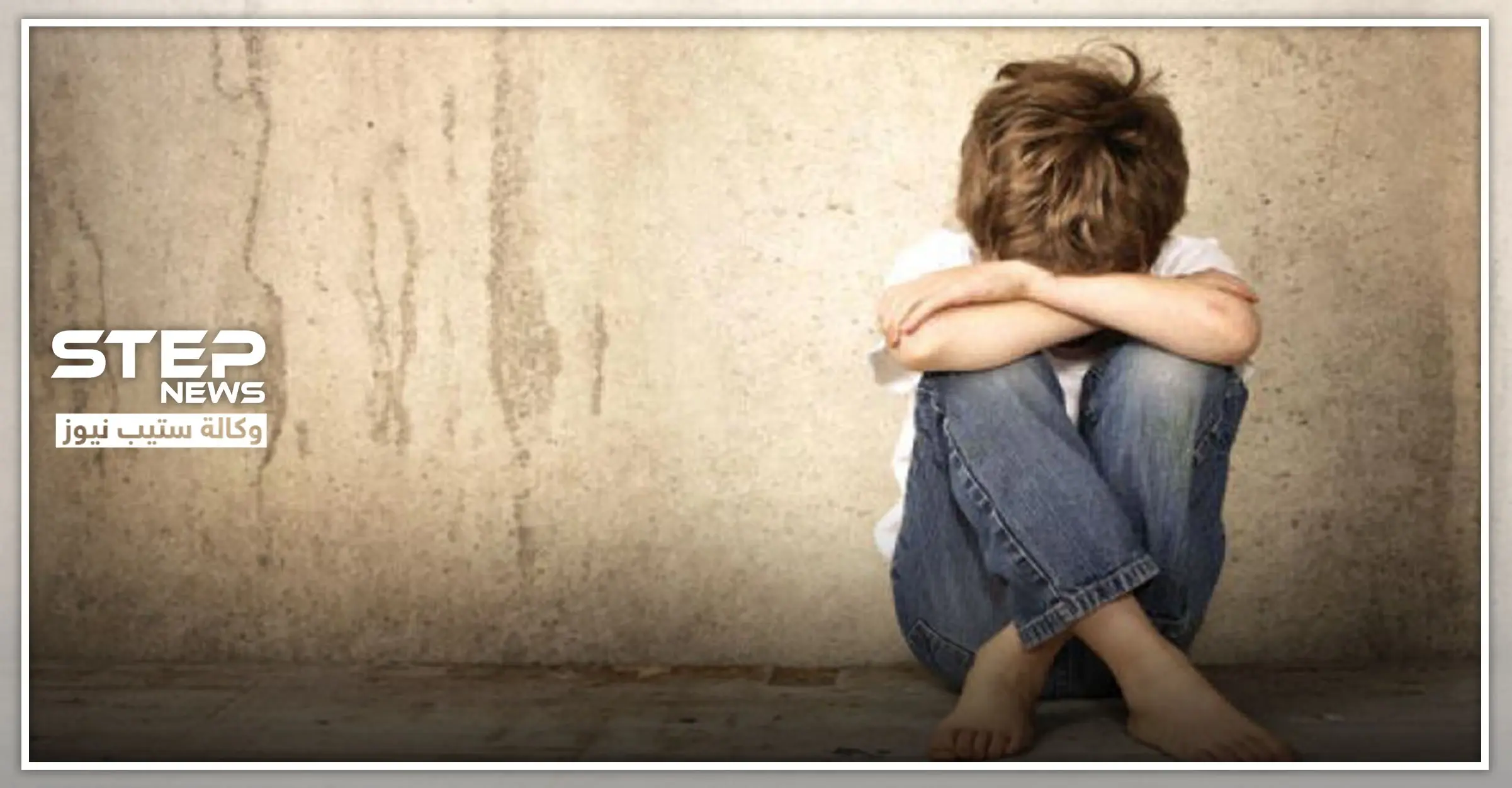شبان لبنانيون يتحرشون جنسيًا بطفل سوري مستغلين الحجر الصحي والتزام الناس بمنازلها. والصاعقة: طفل سوري