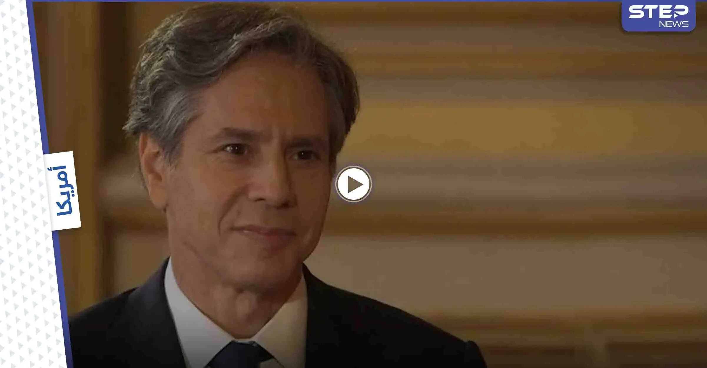 وزير الخارجية الأمريكي: الصين تنتهج سياسة شديدة العداء (فيديو): أنتوني بلينكن