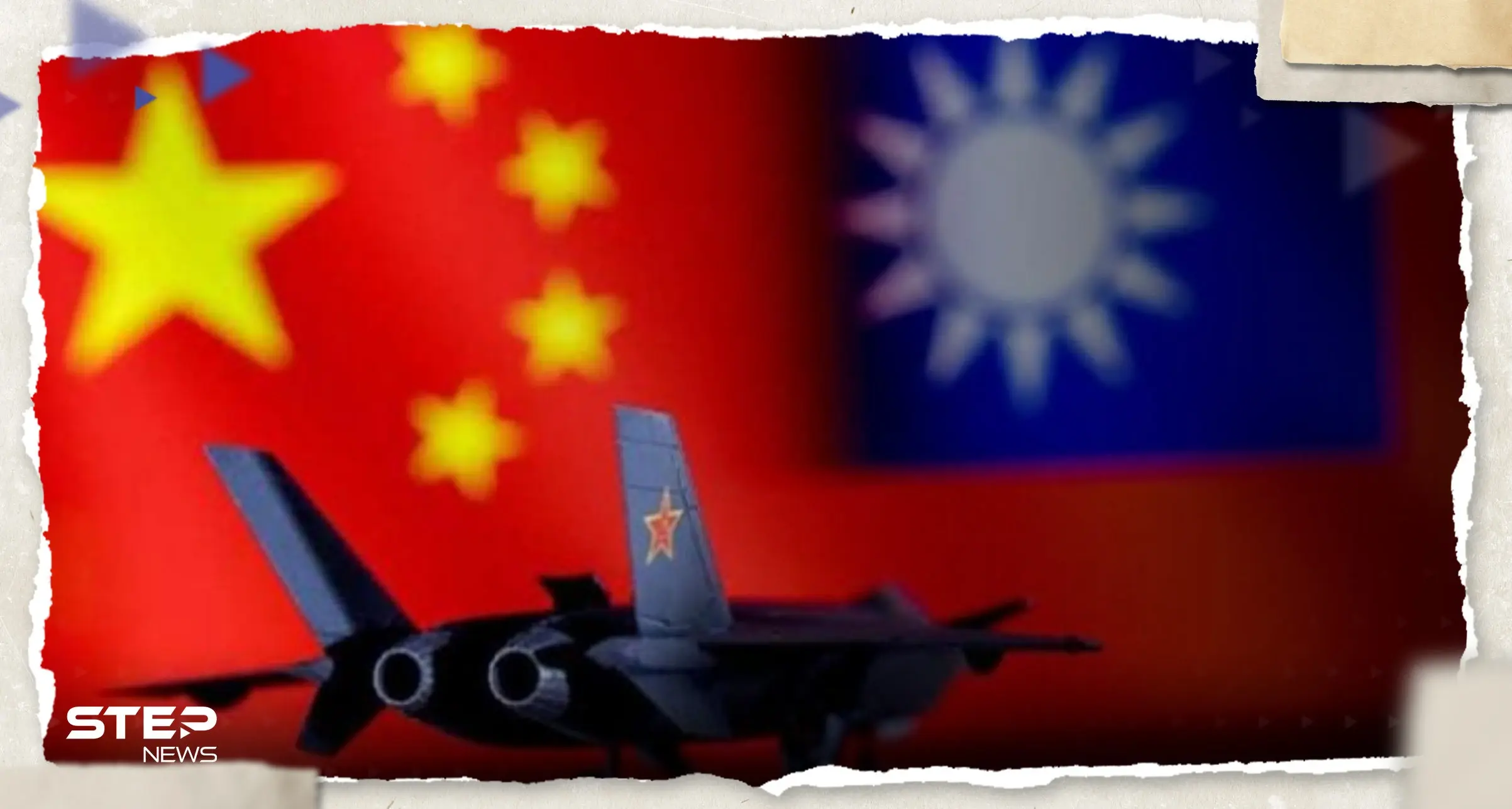 تصعيد غير مسبوق.. تايوان تهدد بضرب سفن الصين: تايوان