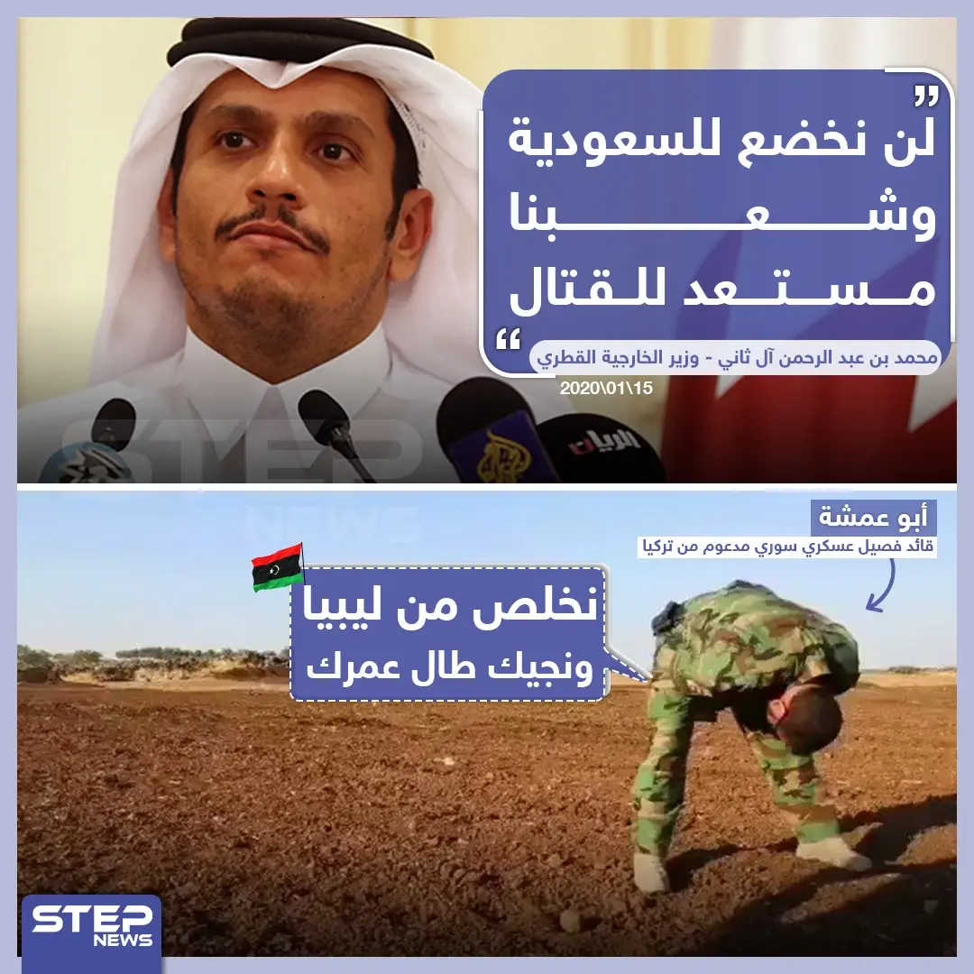 تصريح لوزير الخارجية القطري: أبو عمشة