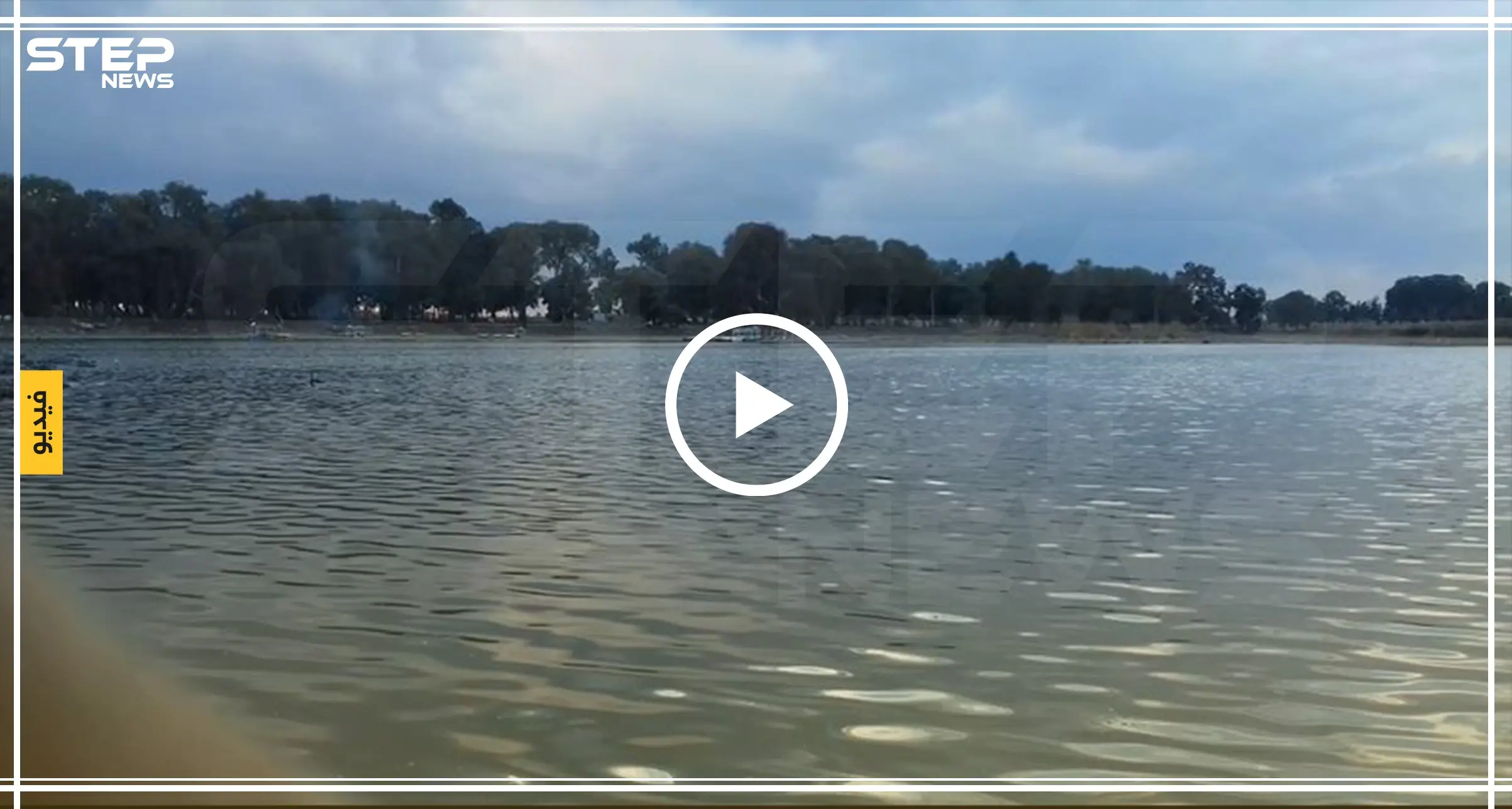 بحيرة المزيريب في درعا معلمًا سياحيًا هامًا ومصدرًا للرزق (فيديو + صور): الصور