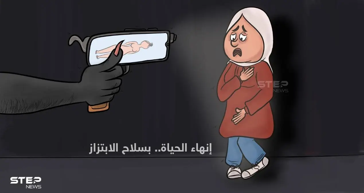 جريمة الابتزاز بصور مفبركة.: كاريكاتير