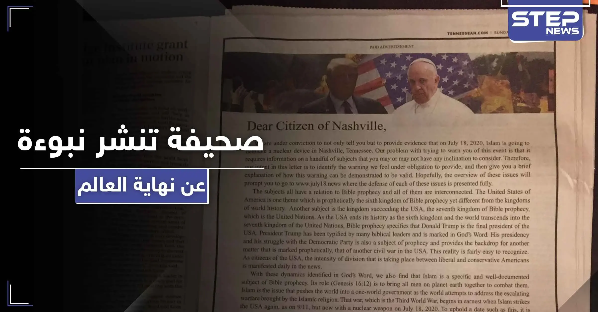 نهاية العالم في تموز.. صحيفة أمريكية تنشر نبوءة عن هجوم نووي إسلامي يمهد لظهور المسيح: المسيح