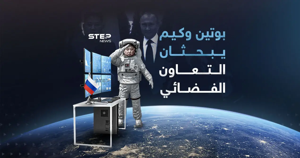 كوريا الشمالية إلى الفضاء من بوابة روسيا: إنفوغرافيك