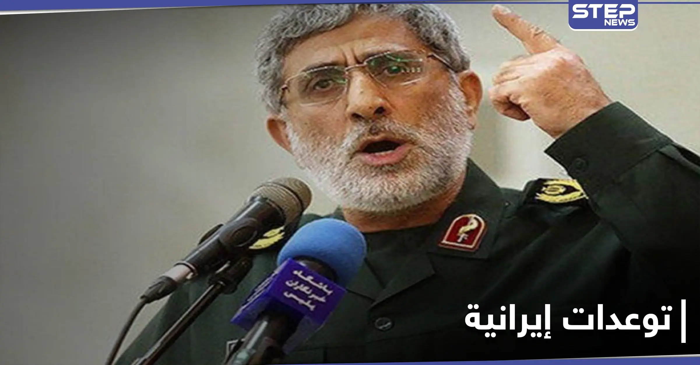 قائد فيلق القدس يتوعد بـ"تهشيم عظام" الأمريكان وهدم الجدار حول إسرائيل: اغتيال قاسم سليماني