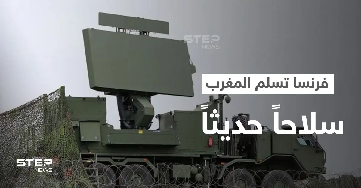 فرنسا تسلم المغرب رادارات حديثة.. وتحرك فرنسي بالرباط يثير ضجةً كبيرة: الجيش الفرنسي