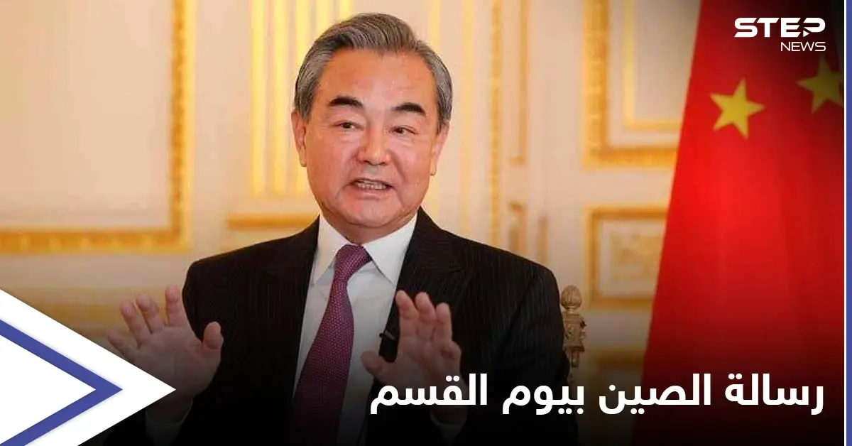 وزير الخارجية الصيني إلى دمشق في يوم "القسم الرئاسي" في زيارةٍ هي الأولى لسوريا: القسم الرئاسي